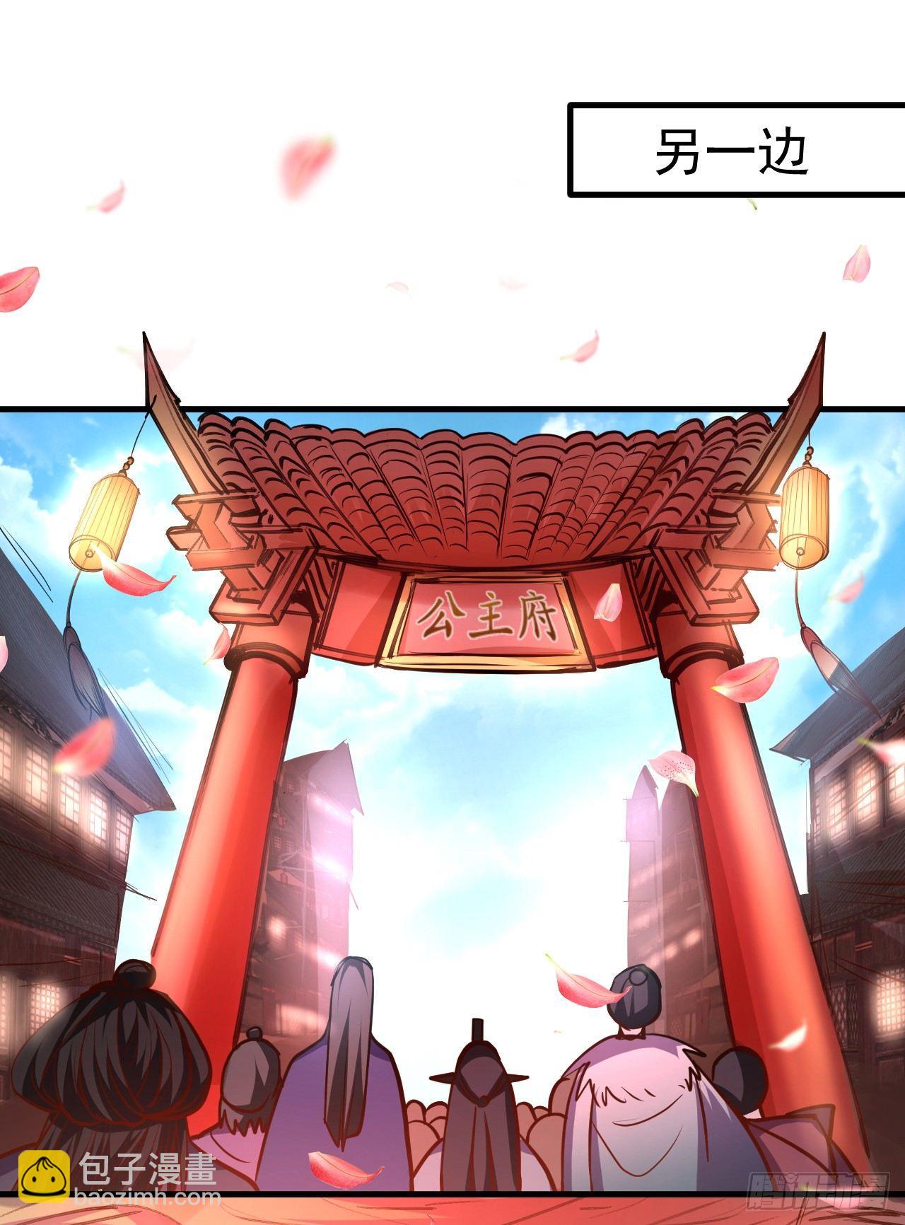 皇赐金婚小人志-第16话
