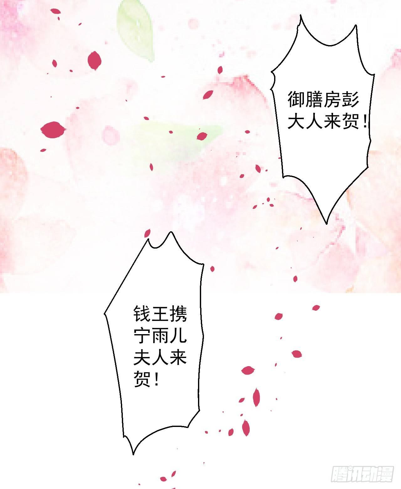 皇赐金婚小人志-第16话