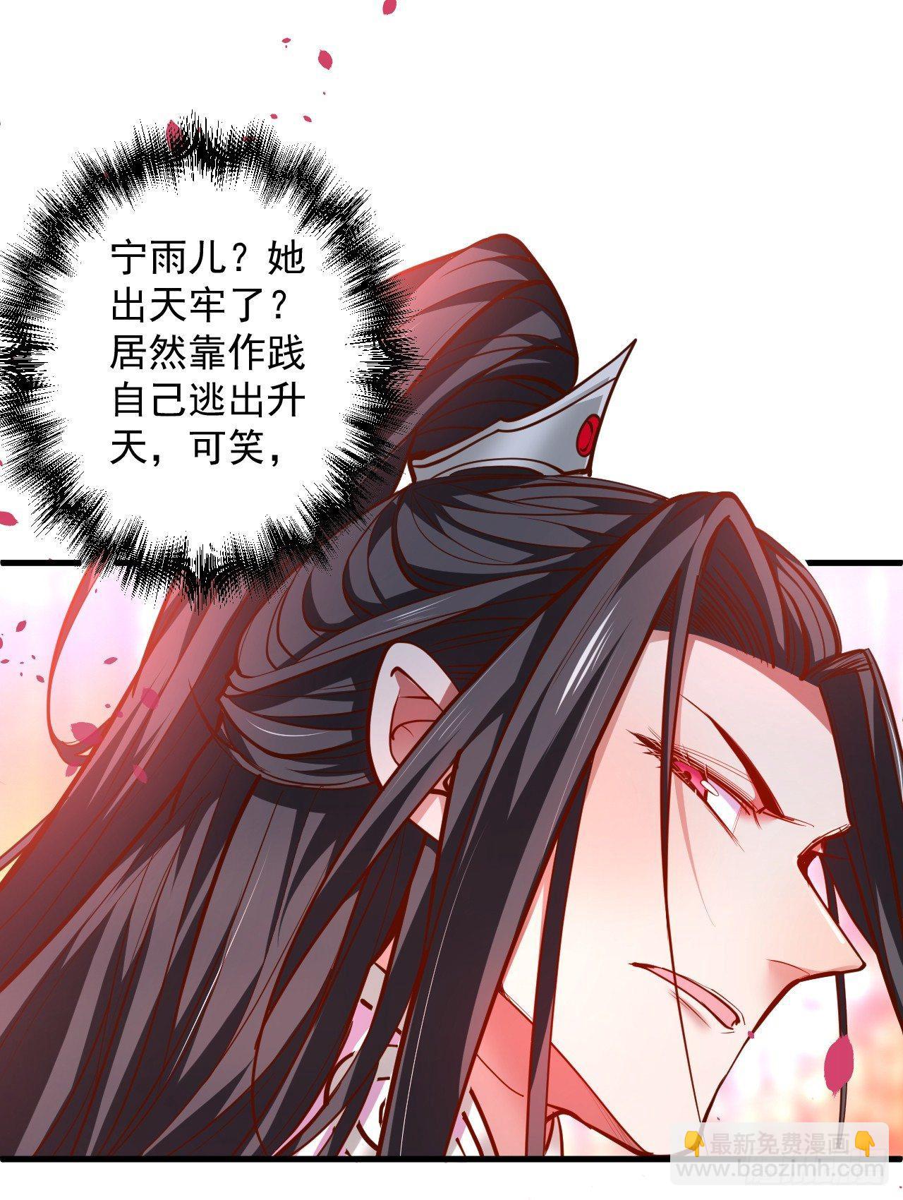 皇赐金婚小人志-第16话