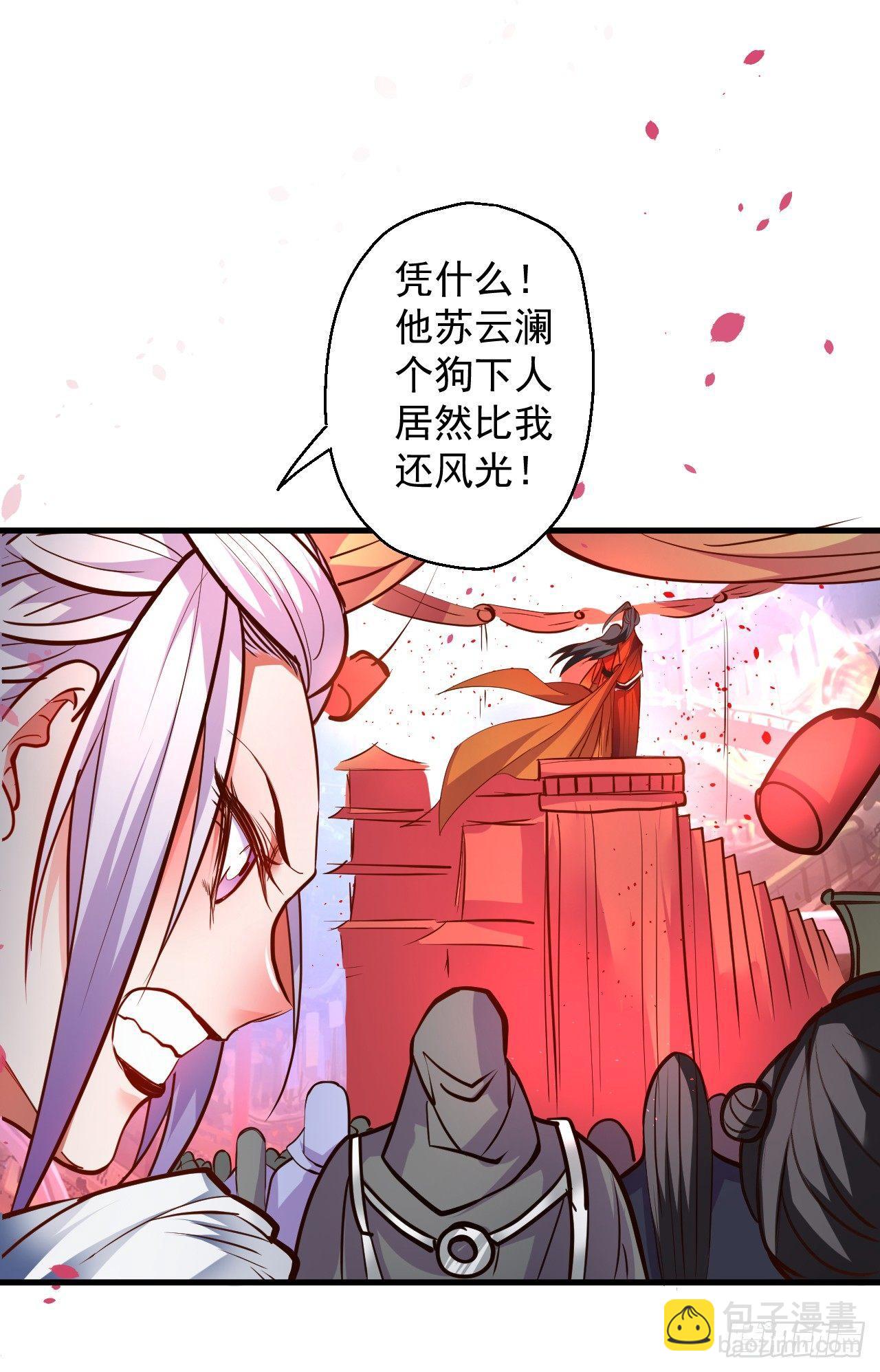 皇赐金婚小人志-第16话