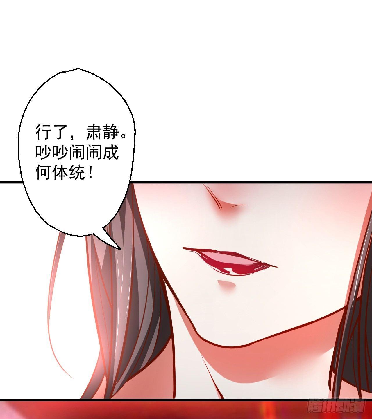 皇赐金婚小人志-第16话