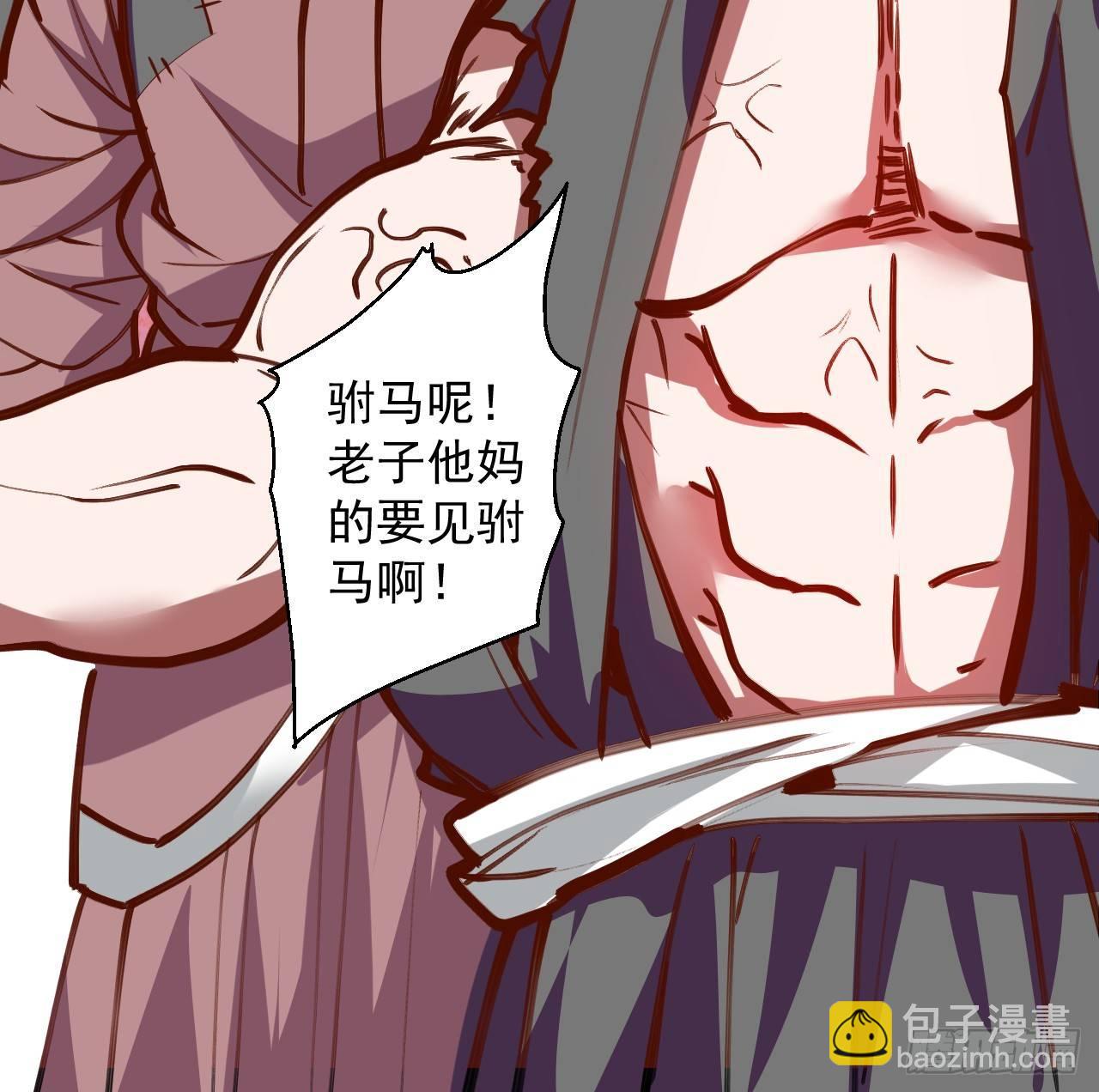 皇赐金婚小人志-第16话