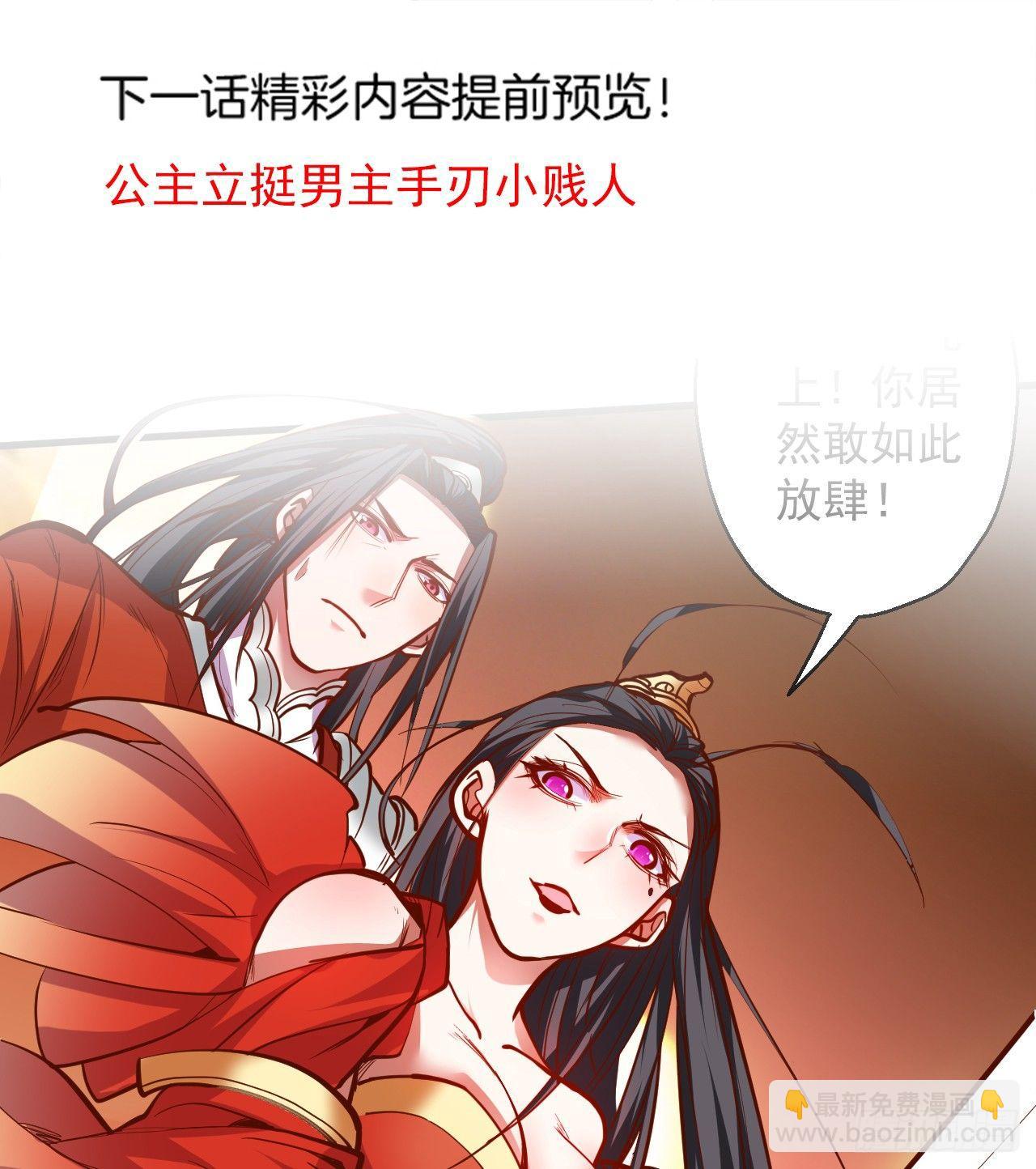 皇赐金婚小人志-第16话