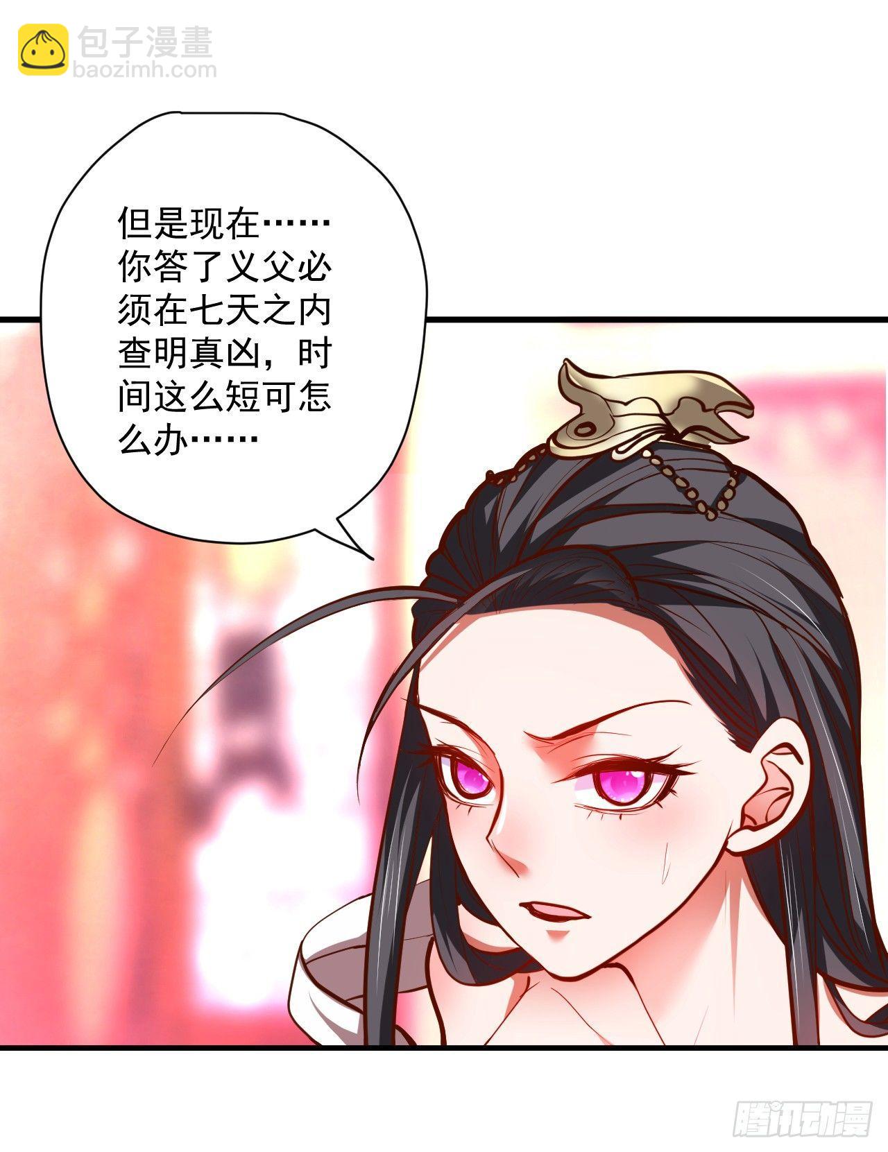 扑朔迷踪魔影现(1/2)-第20话