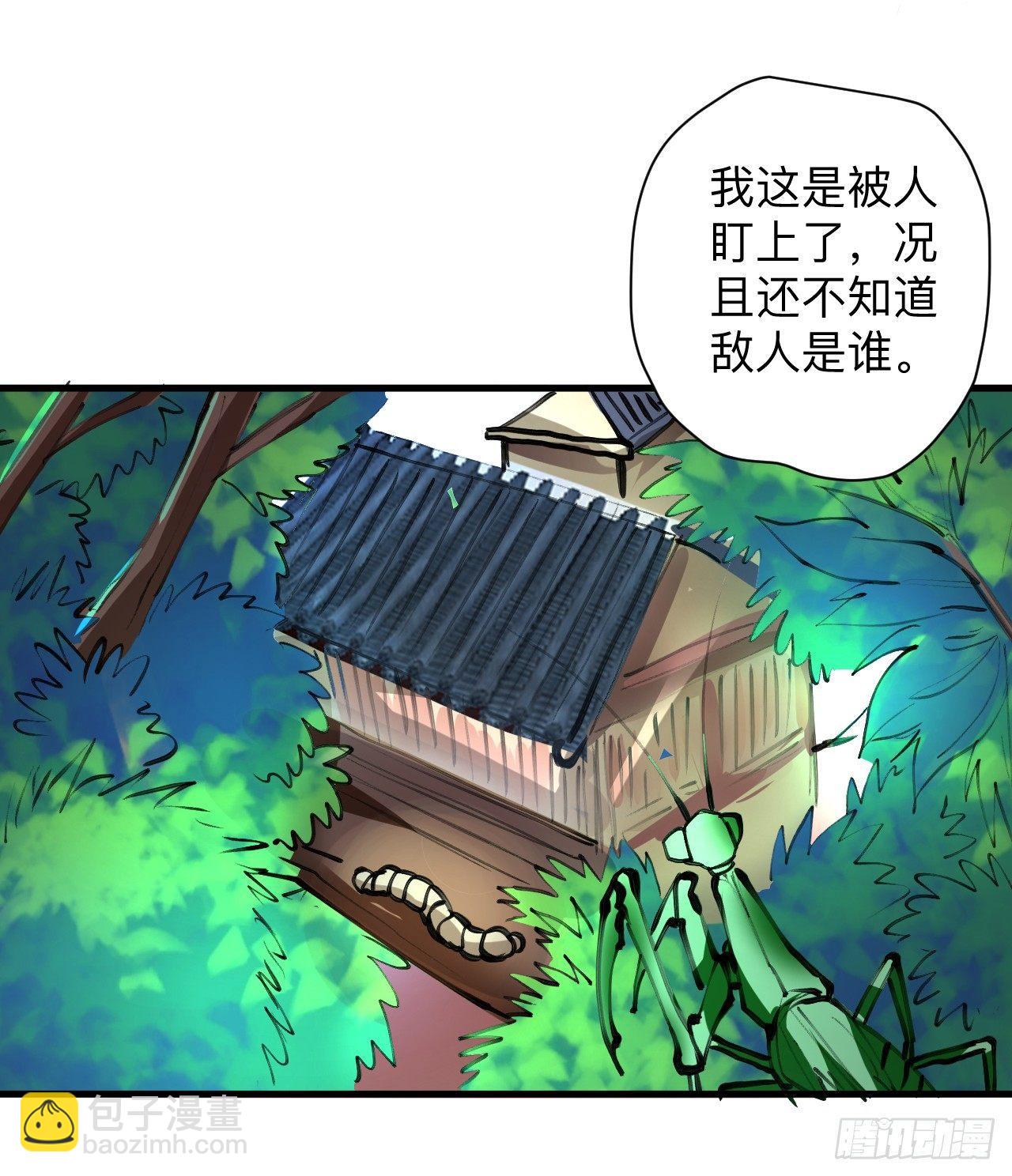 扑朔迷踪魔影现(1/2)-第20话