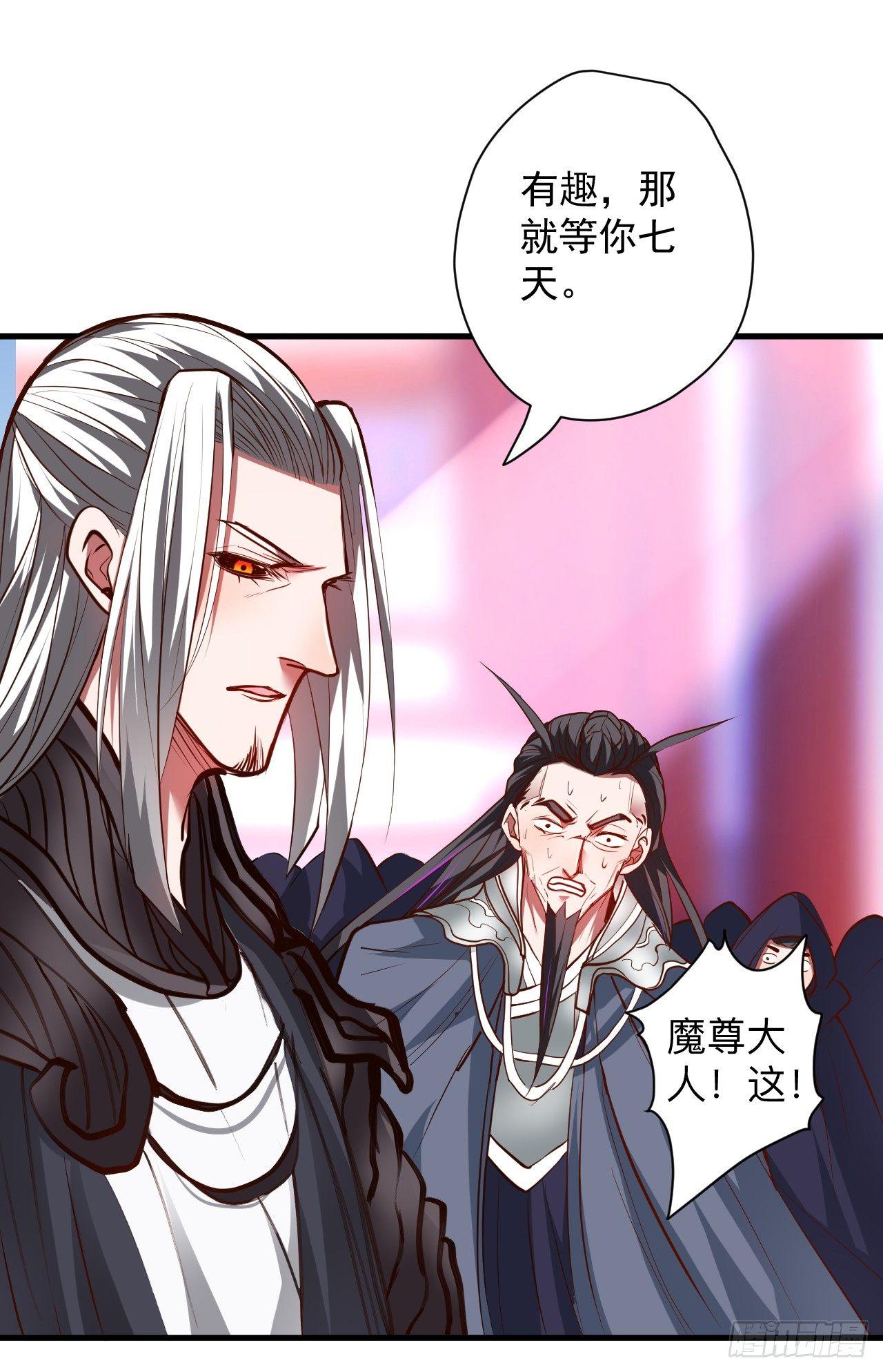 扑朔迷踪魔影现(1/2)-第20话