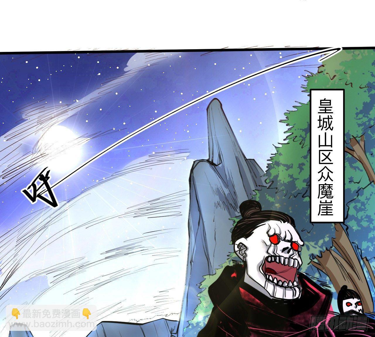 扑朔迷踪魔影现(1/2)-第20话