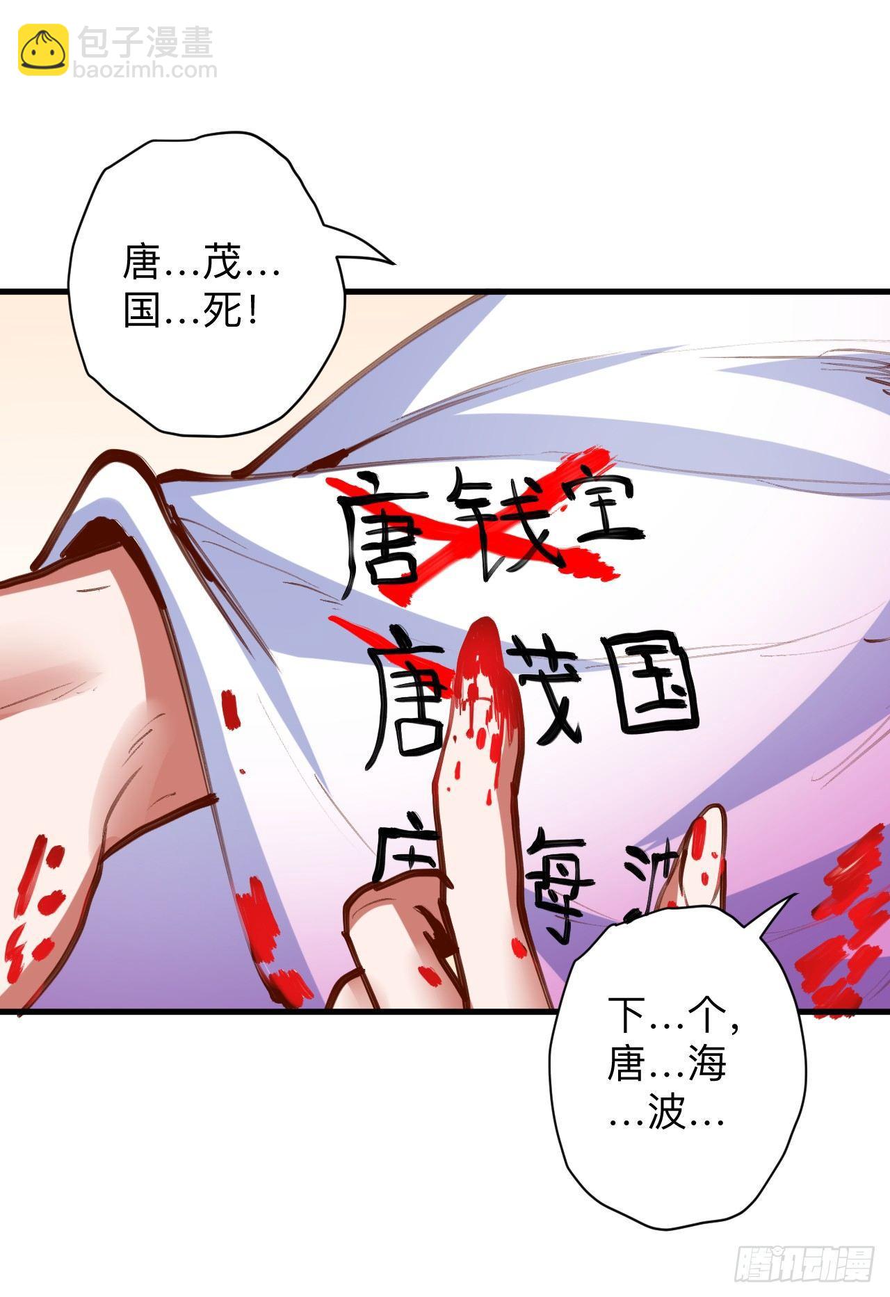 扑朔迷踪魔影现(1/2)-第20话