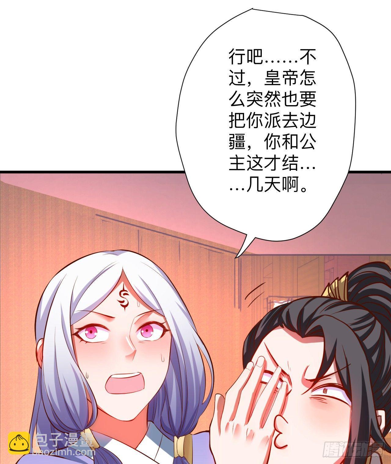 一波又起边荒行-第26话