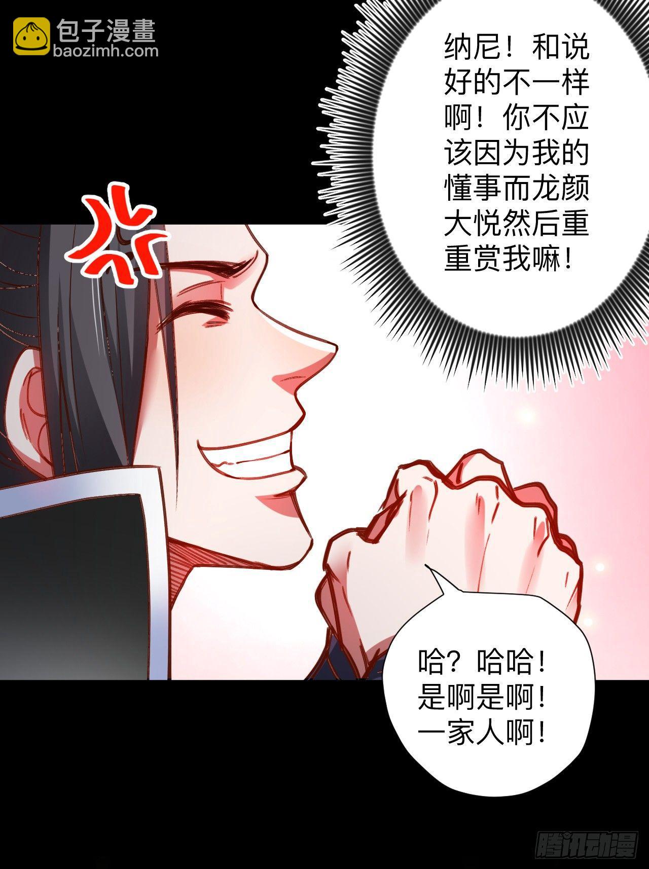 一波又起边荒行-第26话