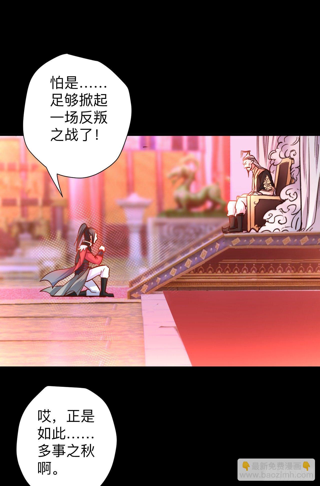 一波又起边荒行-第26话