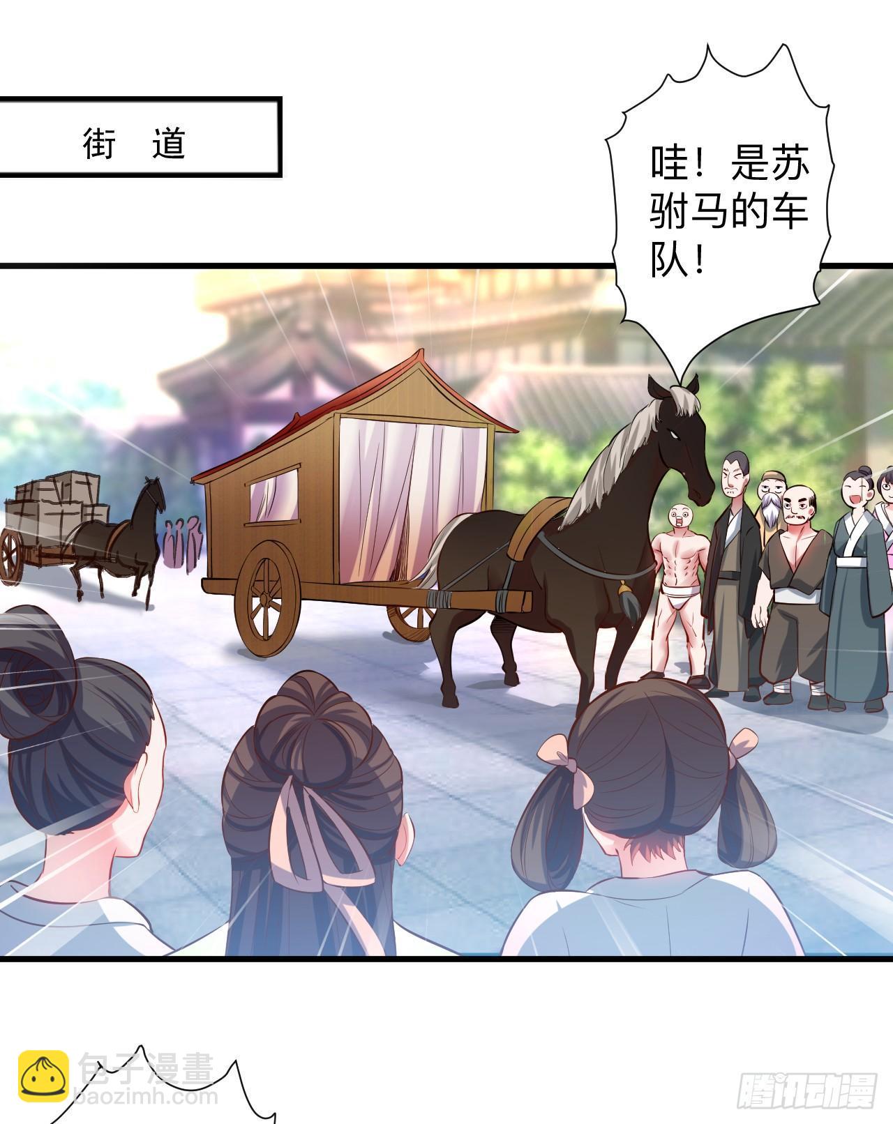 一波又起边荒行-第26话