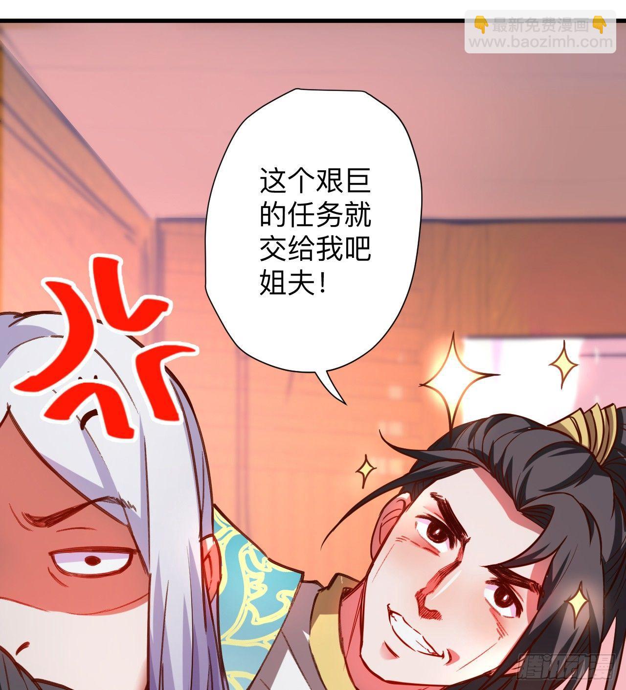一波又起边荒行-第26话