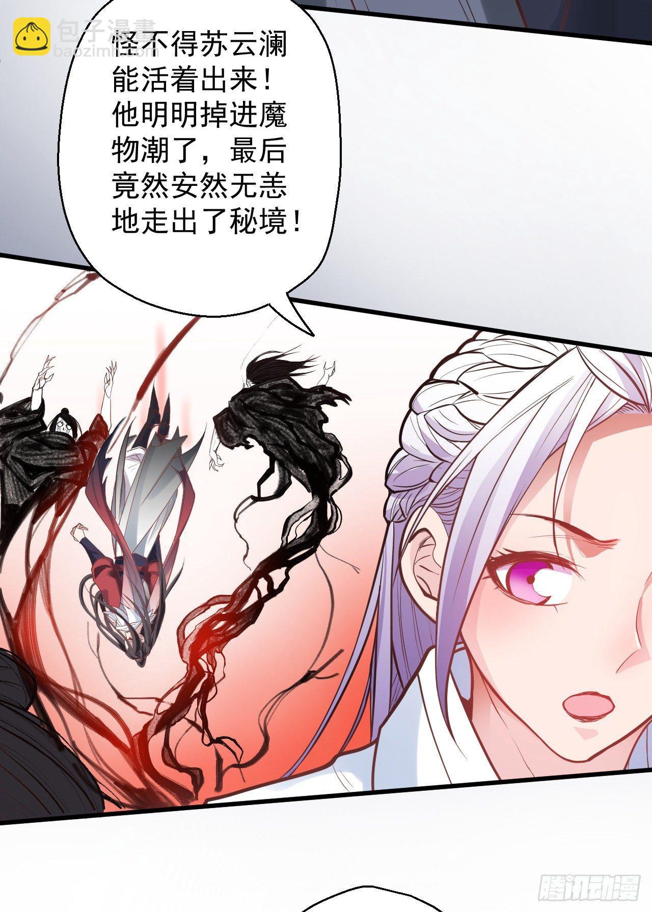 云楼酒肆毒妇嫉(1/2)-第4话