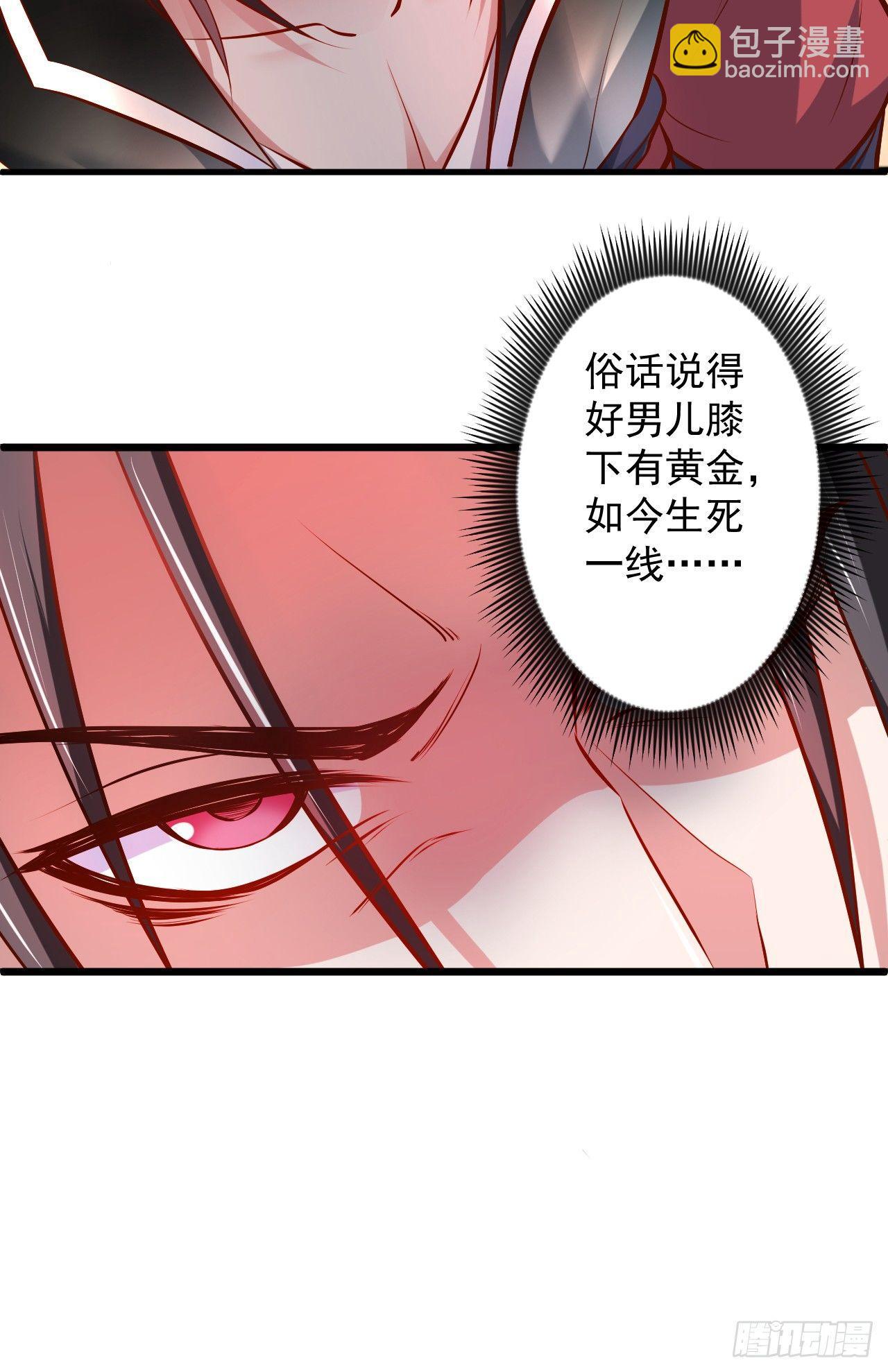 阶下囚徒狗不如(1/2)-第32话