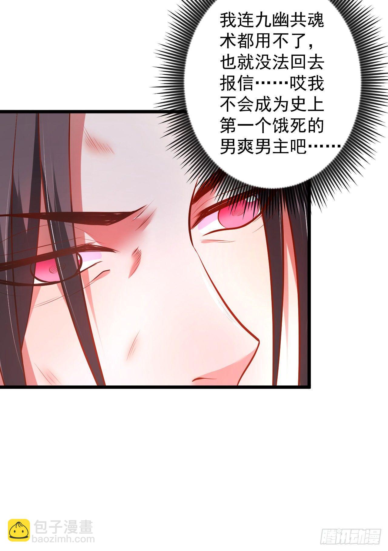 阶下囚徒狗不如(1/2)-第32话