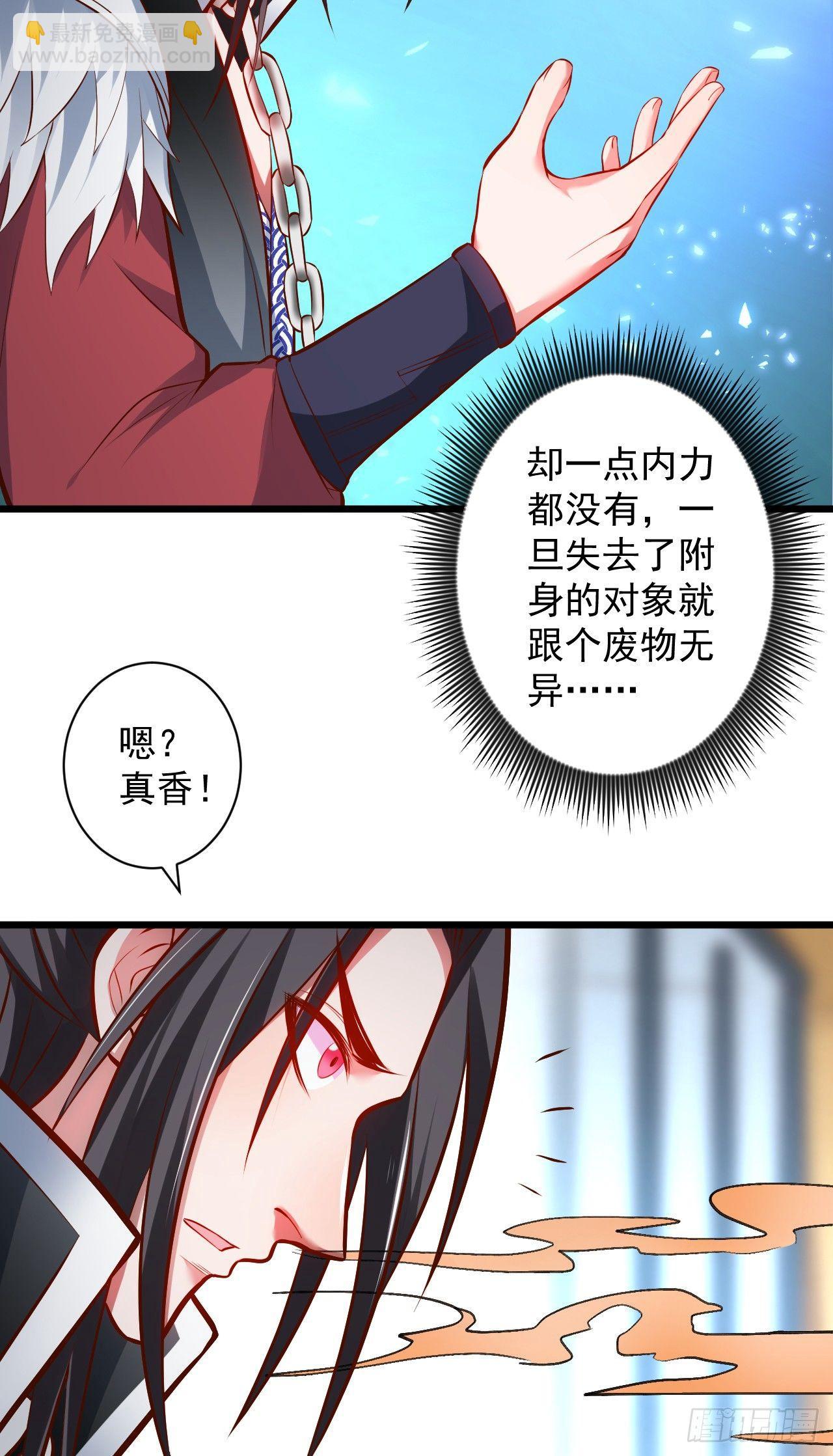 阶下囚徒狗不如(1/2)-第32话