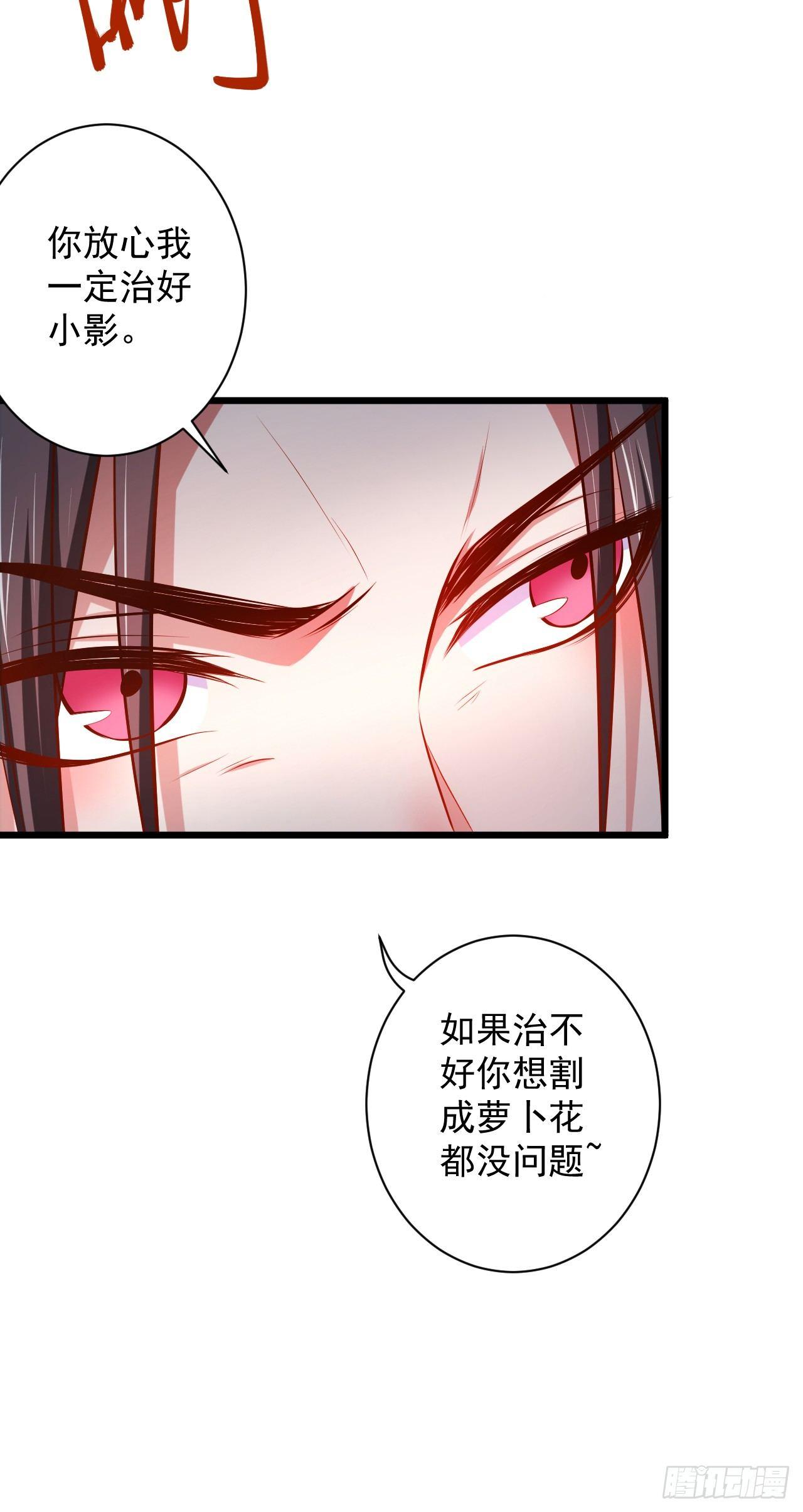 旖旎灵挑暗藏魔(1/2)-第34话