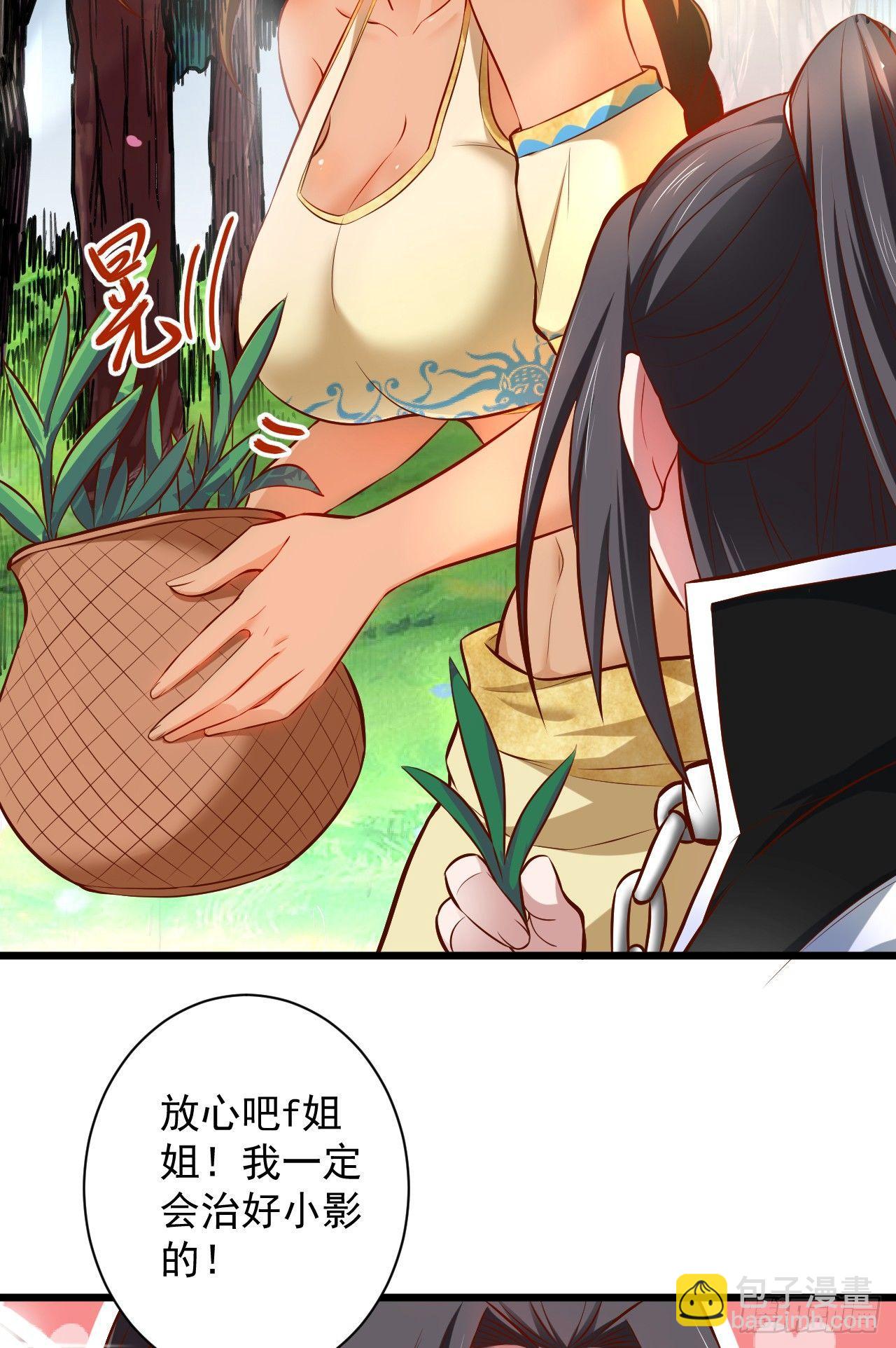 旖旎灵挑暗藏魔(1/2)-第34话