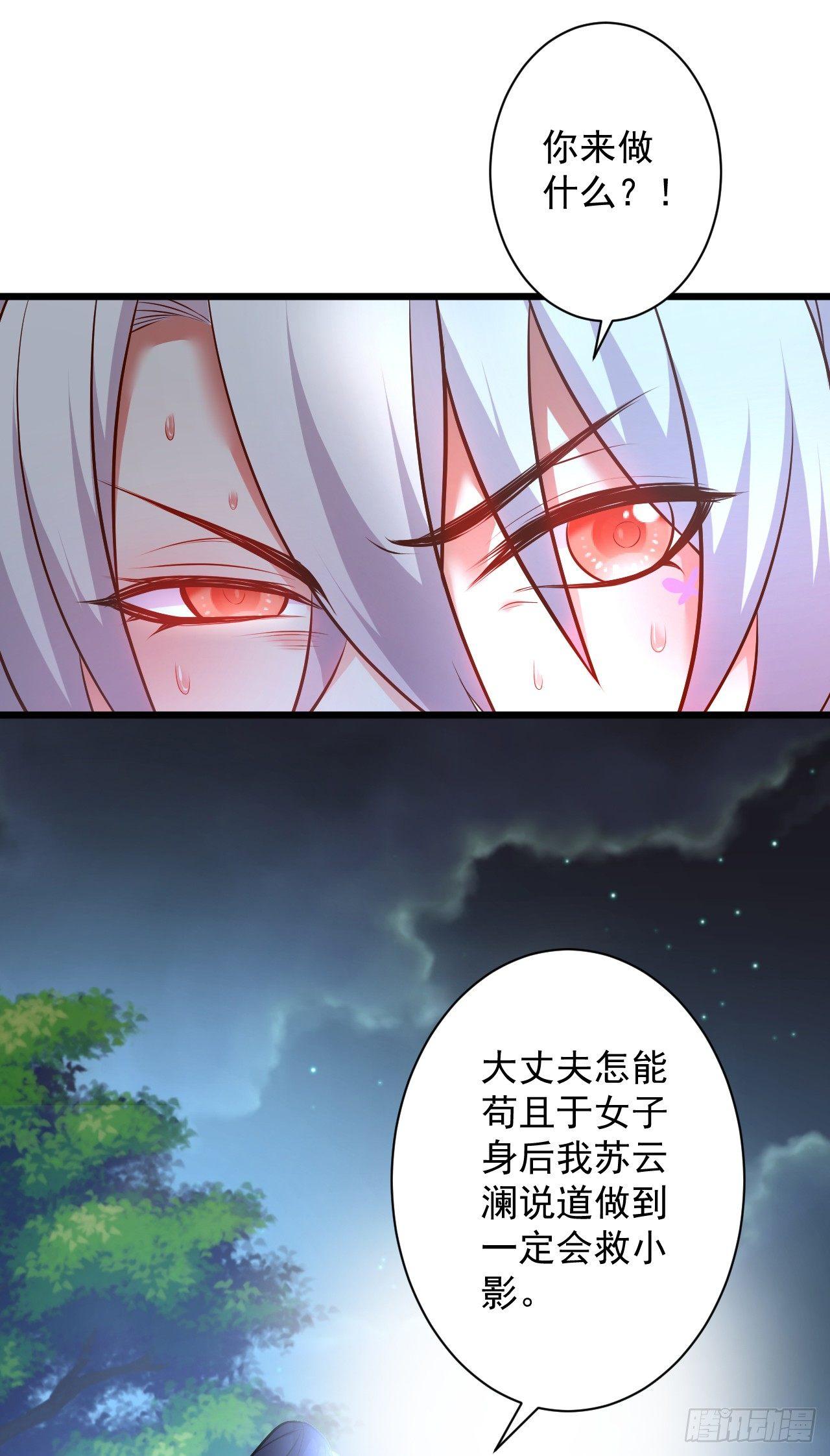 旖旎灵挑暗藏魔(1/2)-第34话