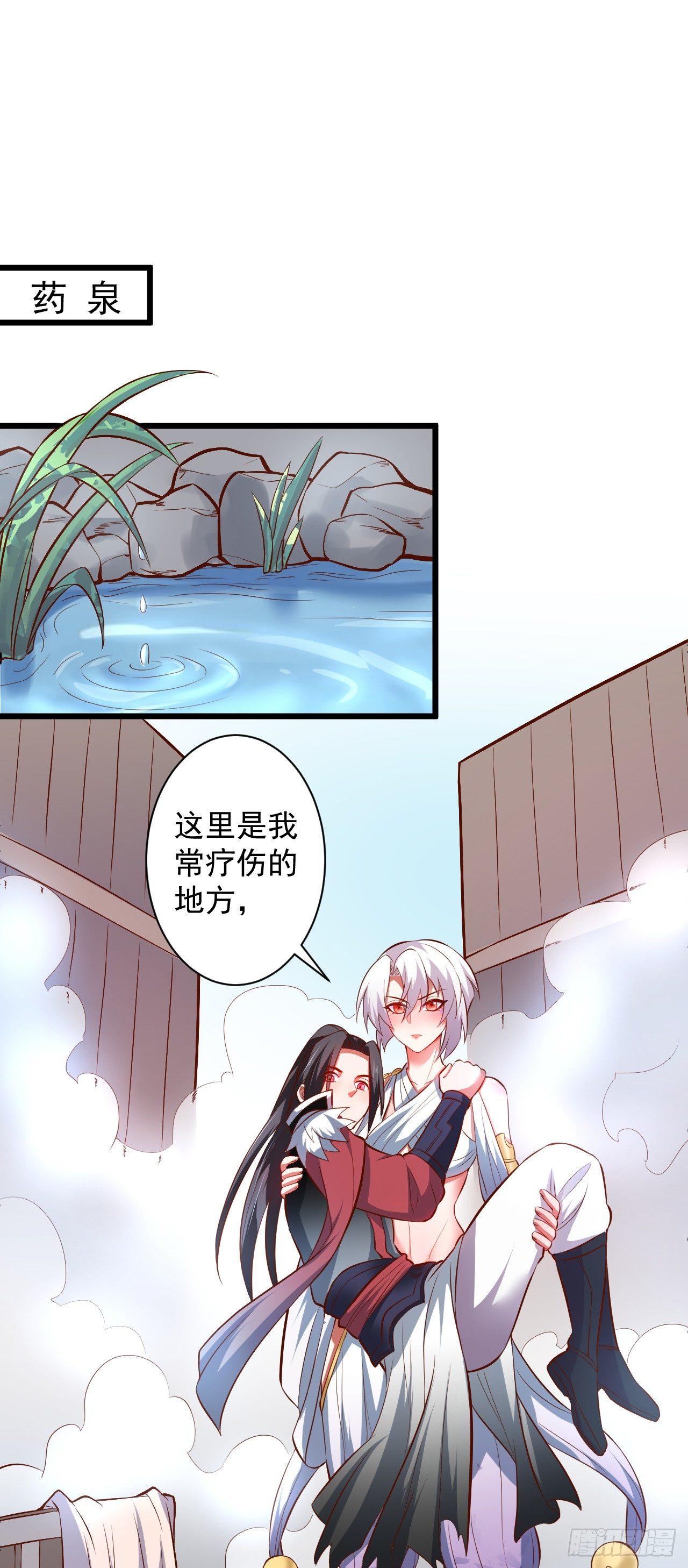 游山戏水擎天柱-第36话
