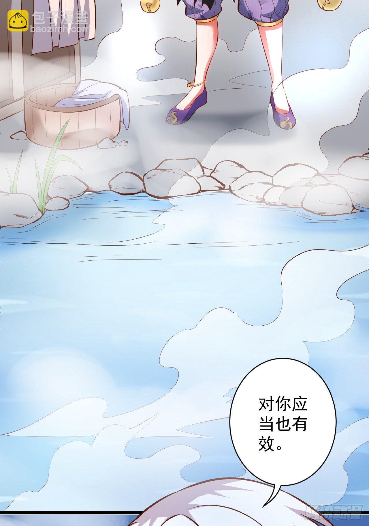 游山戏水擎天柱-第36话
