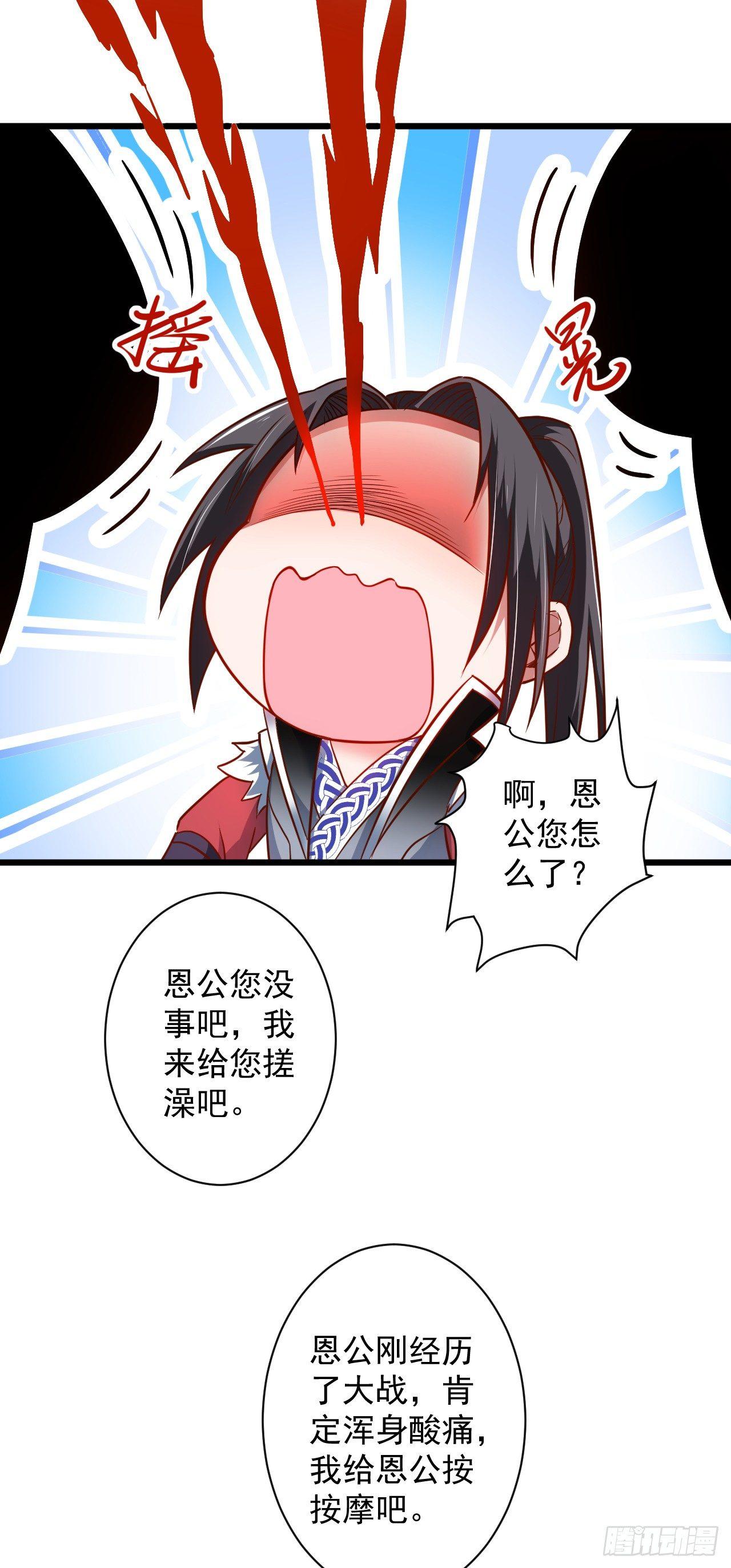 游山戏水擎天柱-第36话