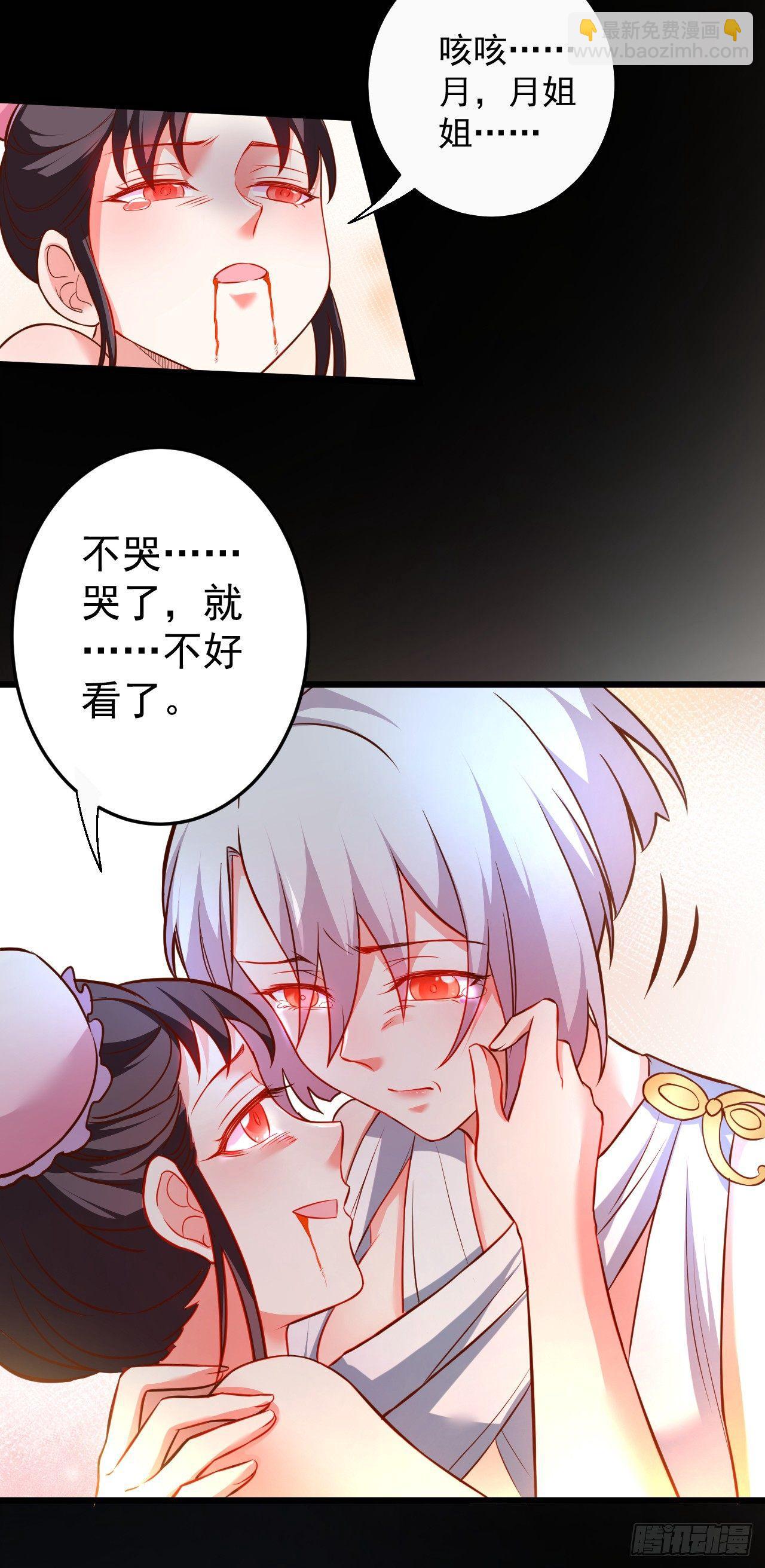 黑沙陨血葬孤魂-第38话