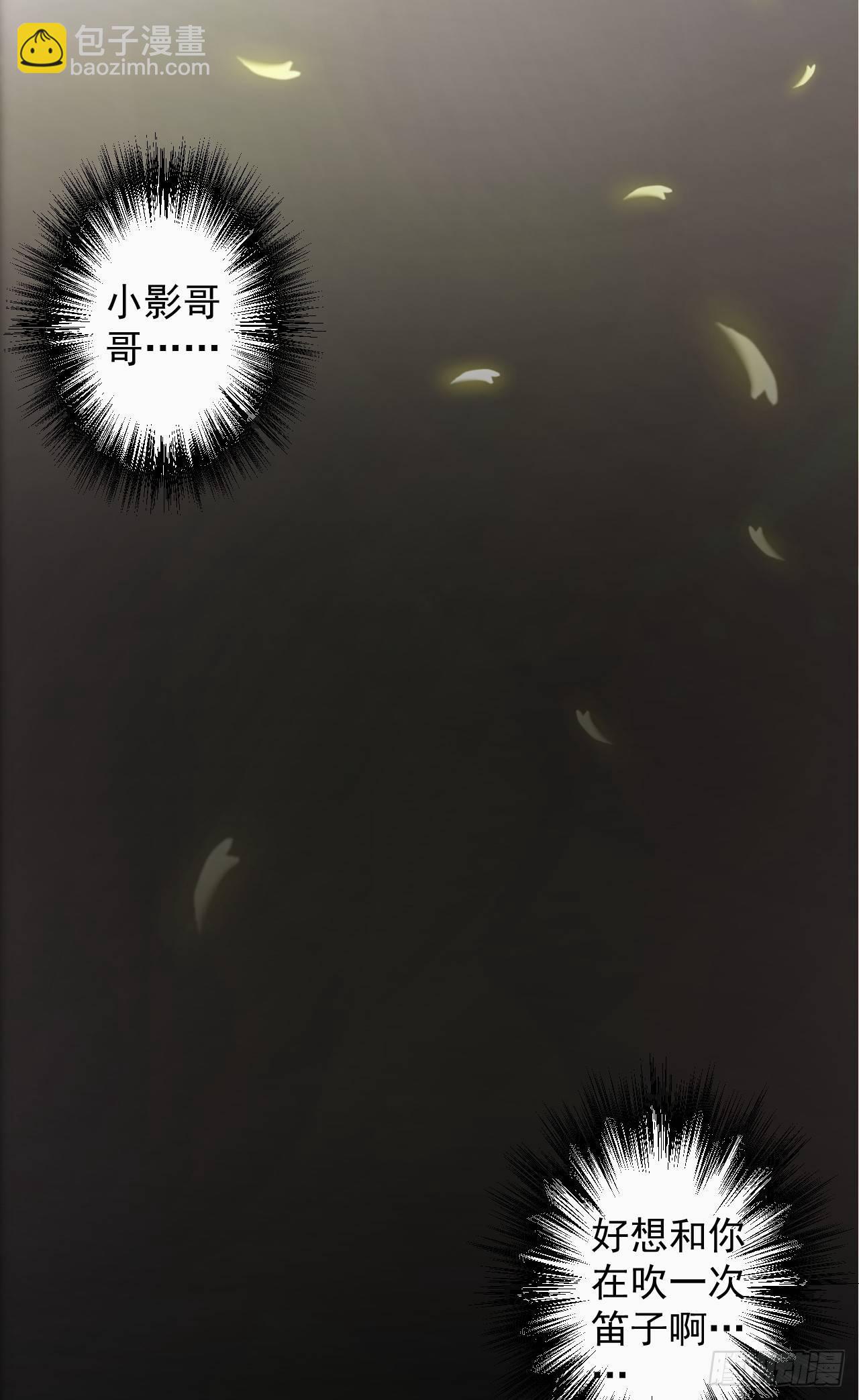 黑沙陨血葬孤魂-第38话