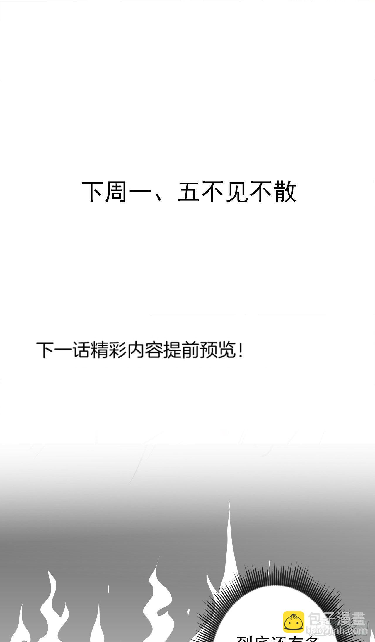 黑沙陨血葬孤魂-第38话