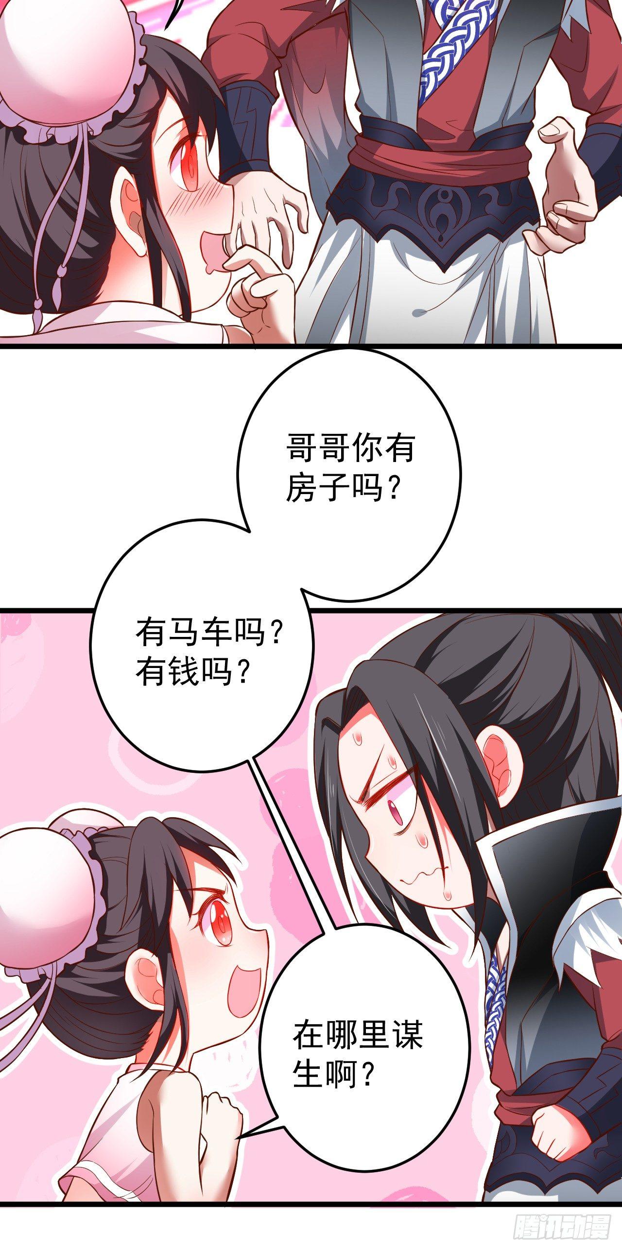 黑沙陨血葬孤魂-第38话