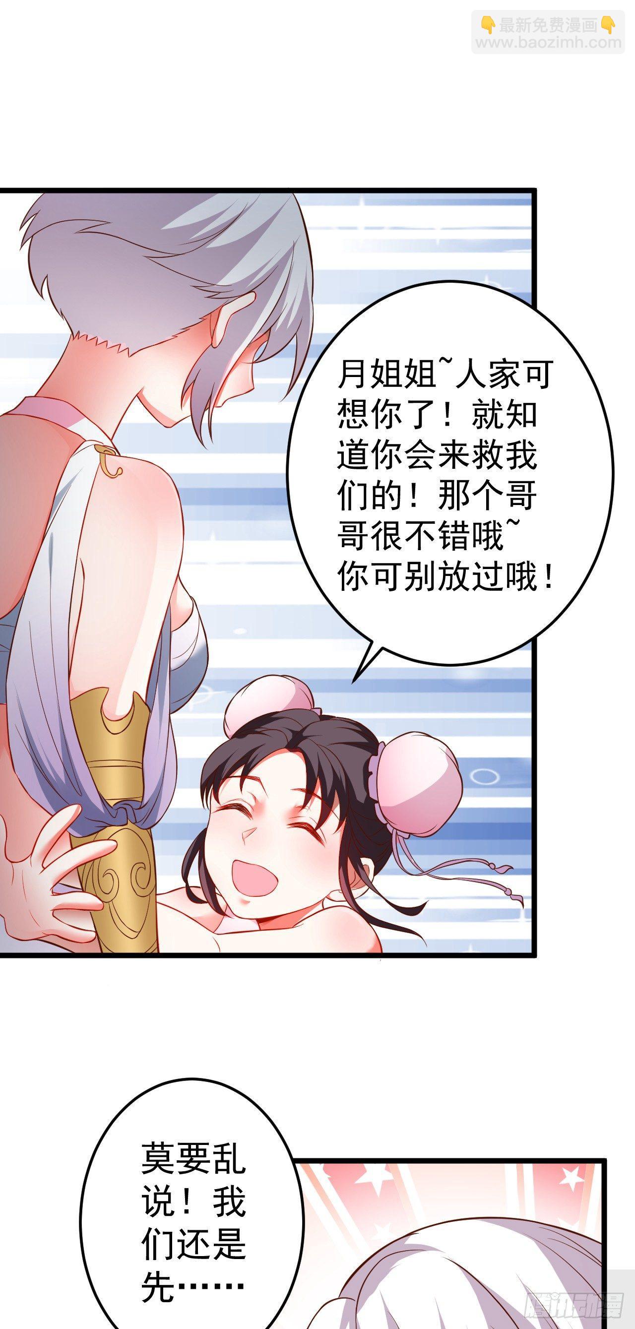 黑沙陨血葬孤魂-第38话
