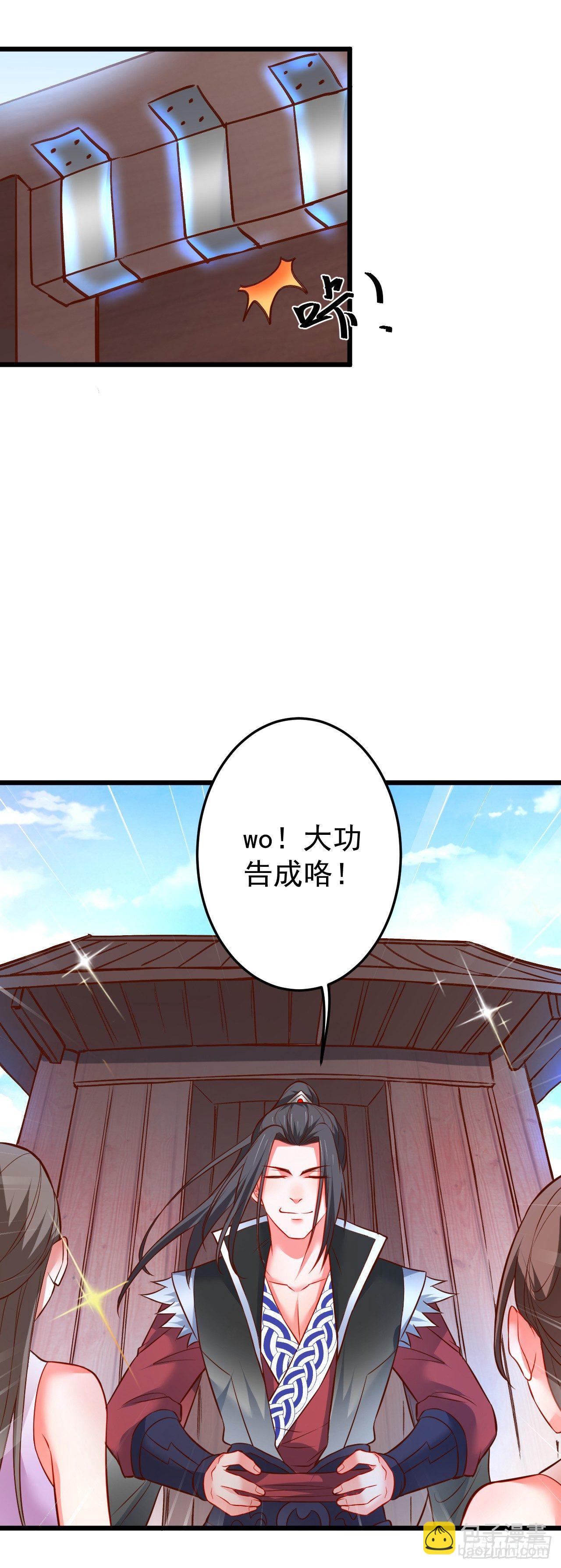 铁赤黑骑惊天变-第42话