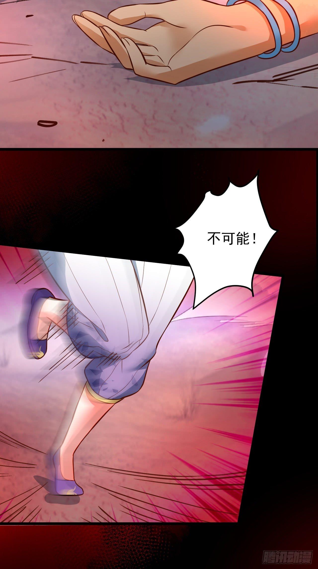 终焉之末血成河(1/2)-第44话