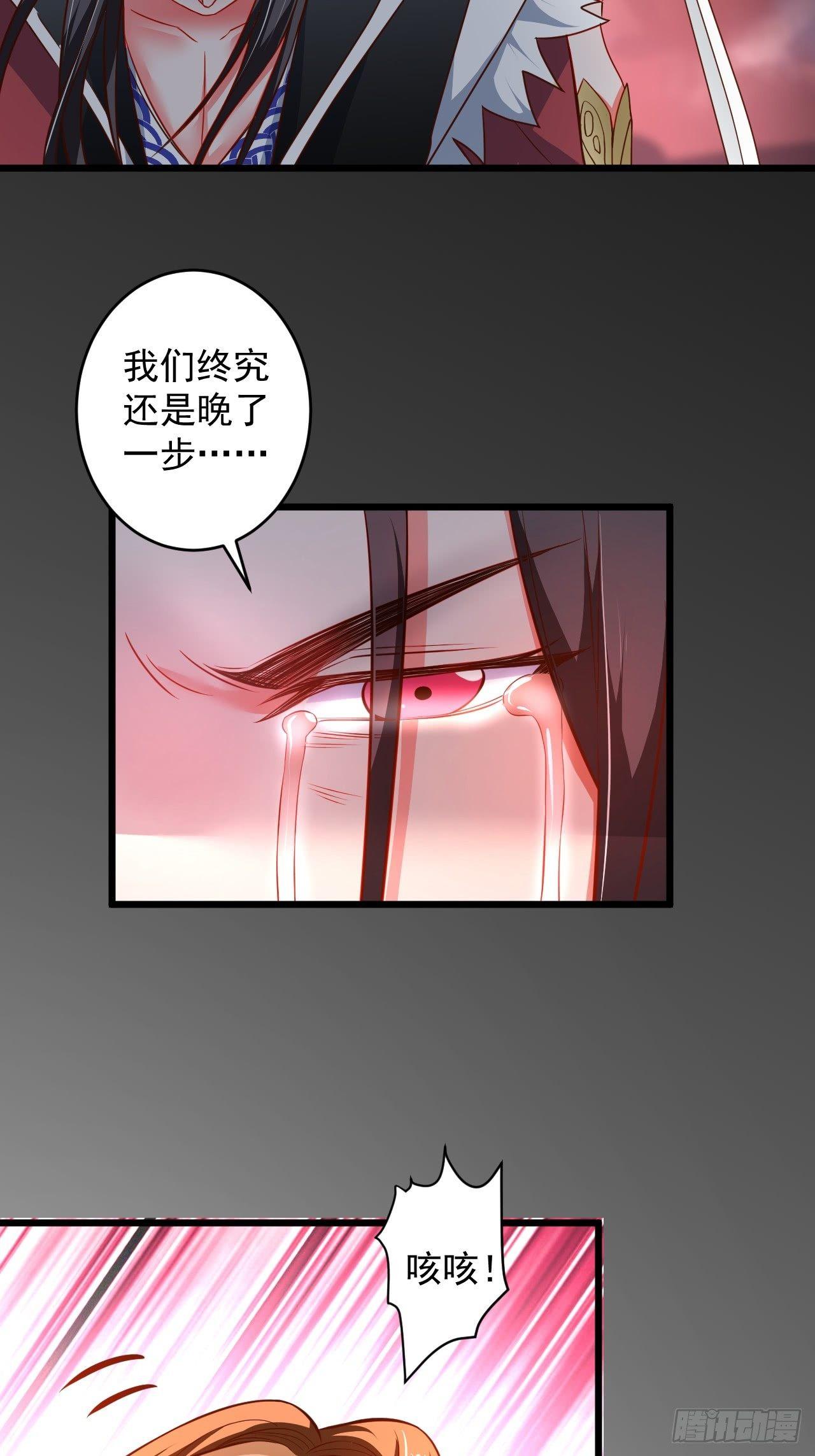终焉之末血成河(1/2)-第44话