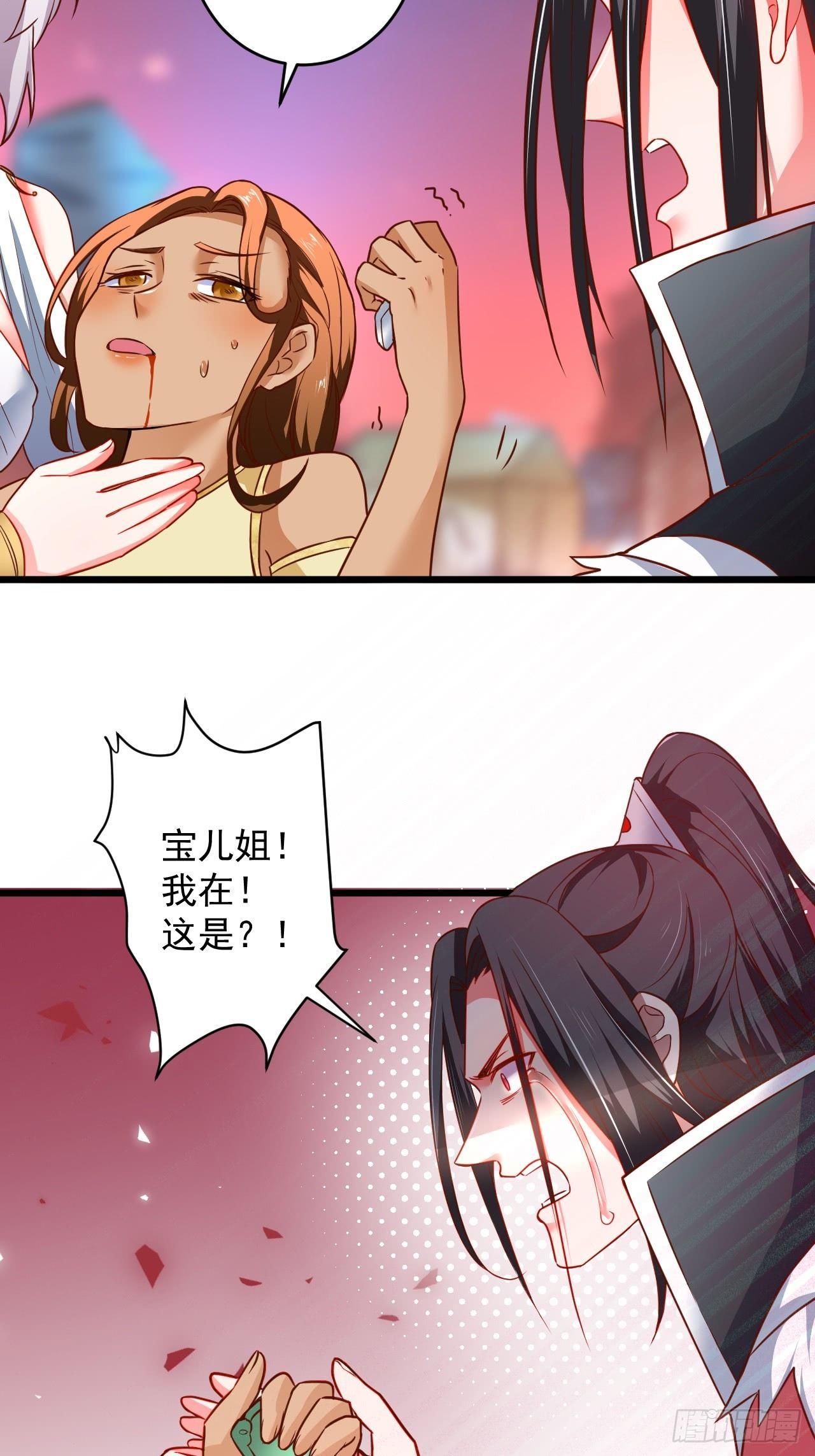 终焉之末血成河(1/2)-第44话