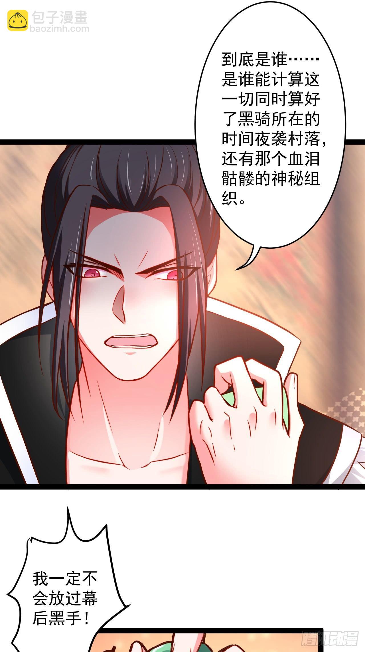 终焉之末血成河(1/2)-第44话