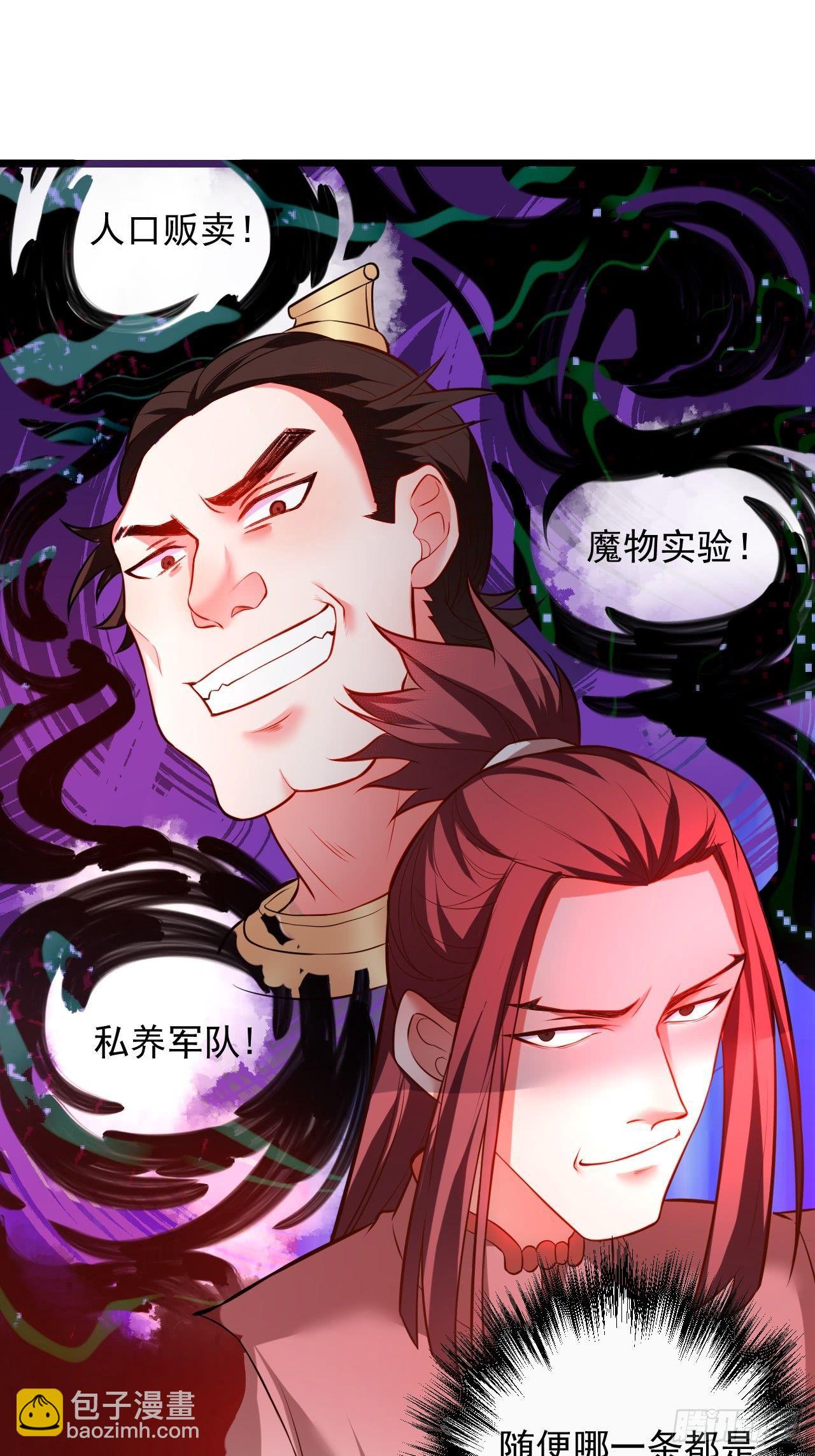 终焉之末血成河(1/2)-第44话