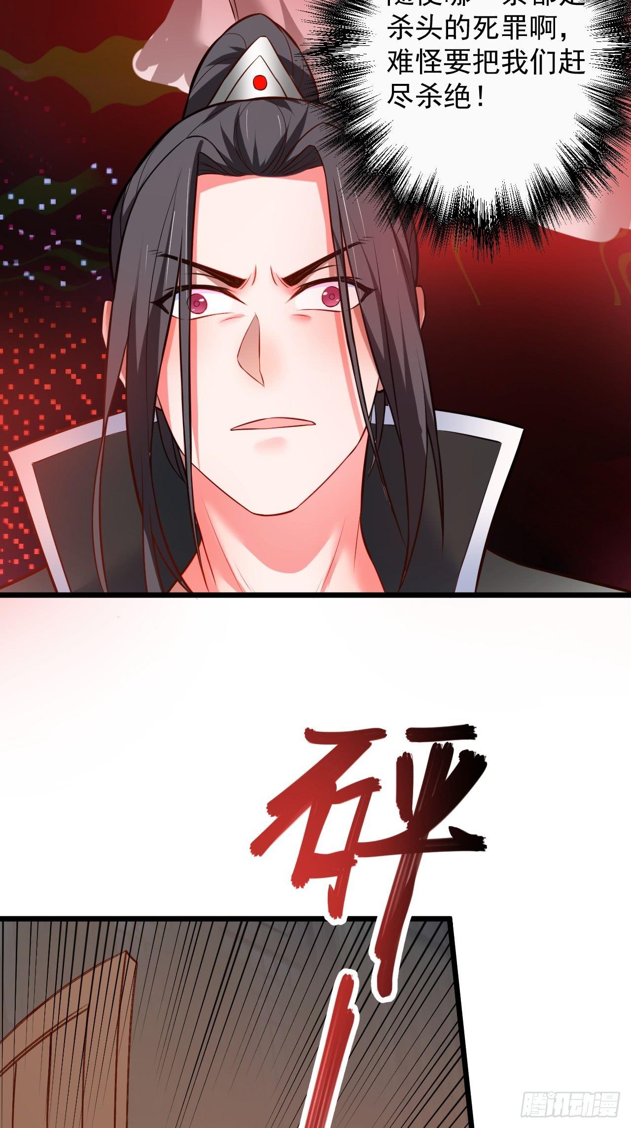 终焉之末血成河(1/2)-第44话