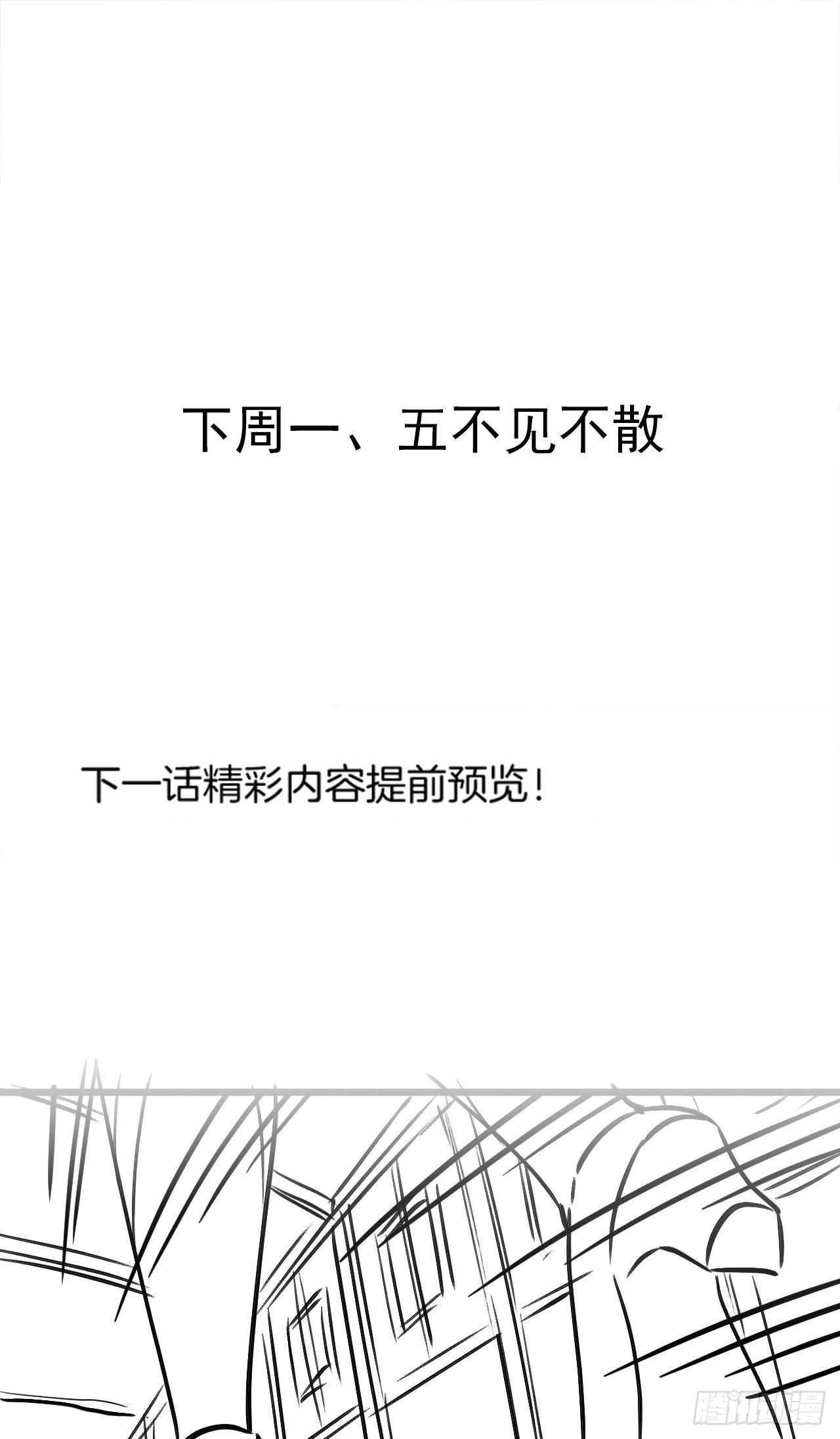 终焉之末血成河(1/2)-第44话