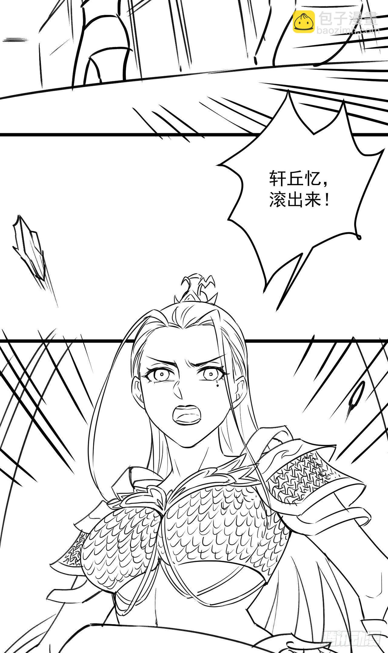 终焉之末血成河(1/2)-第44话