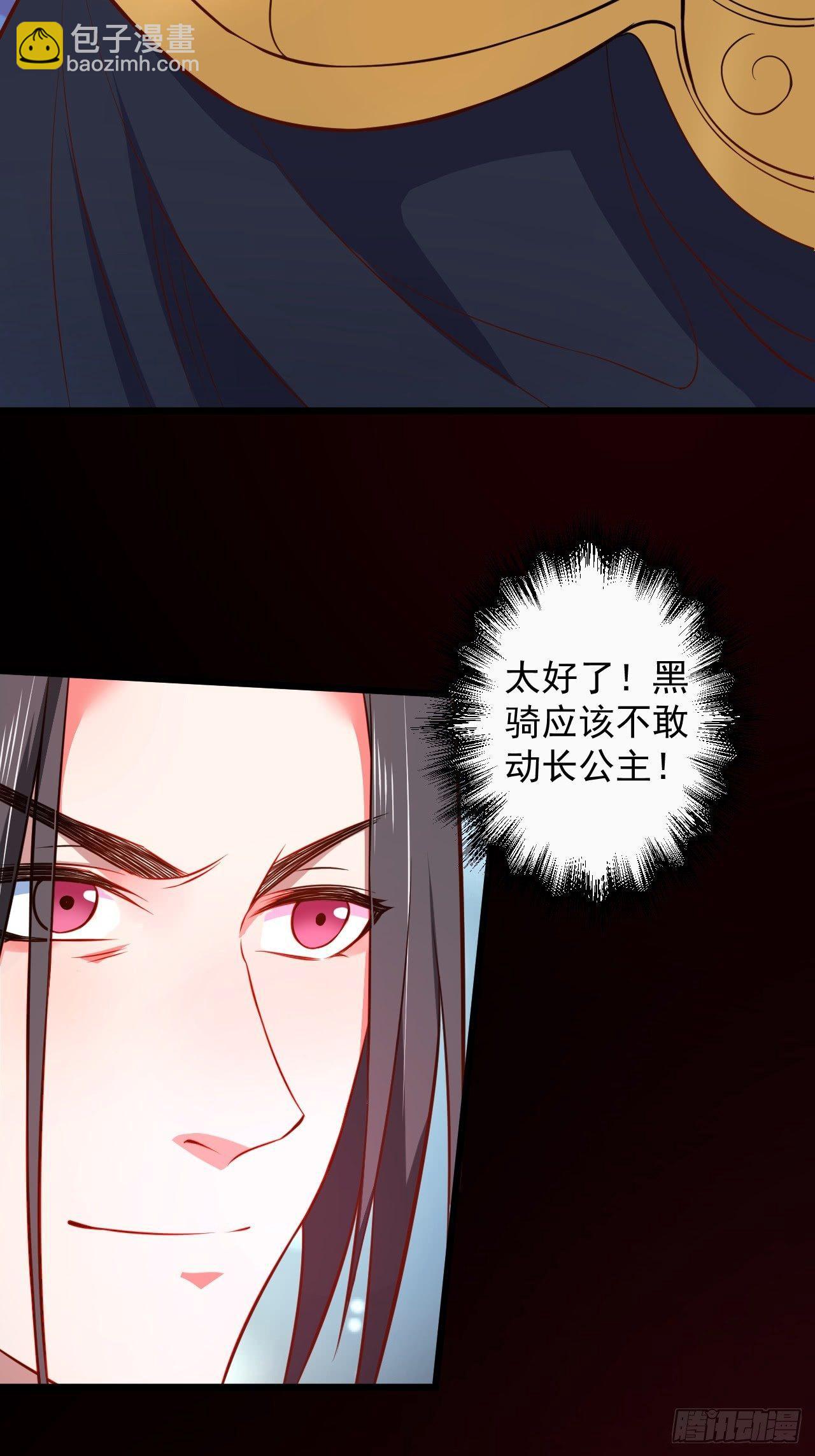 终焉之末血成河(1/2)-第44话