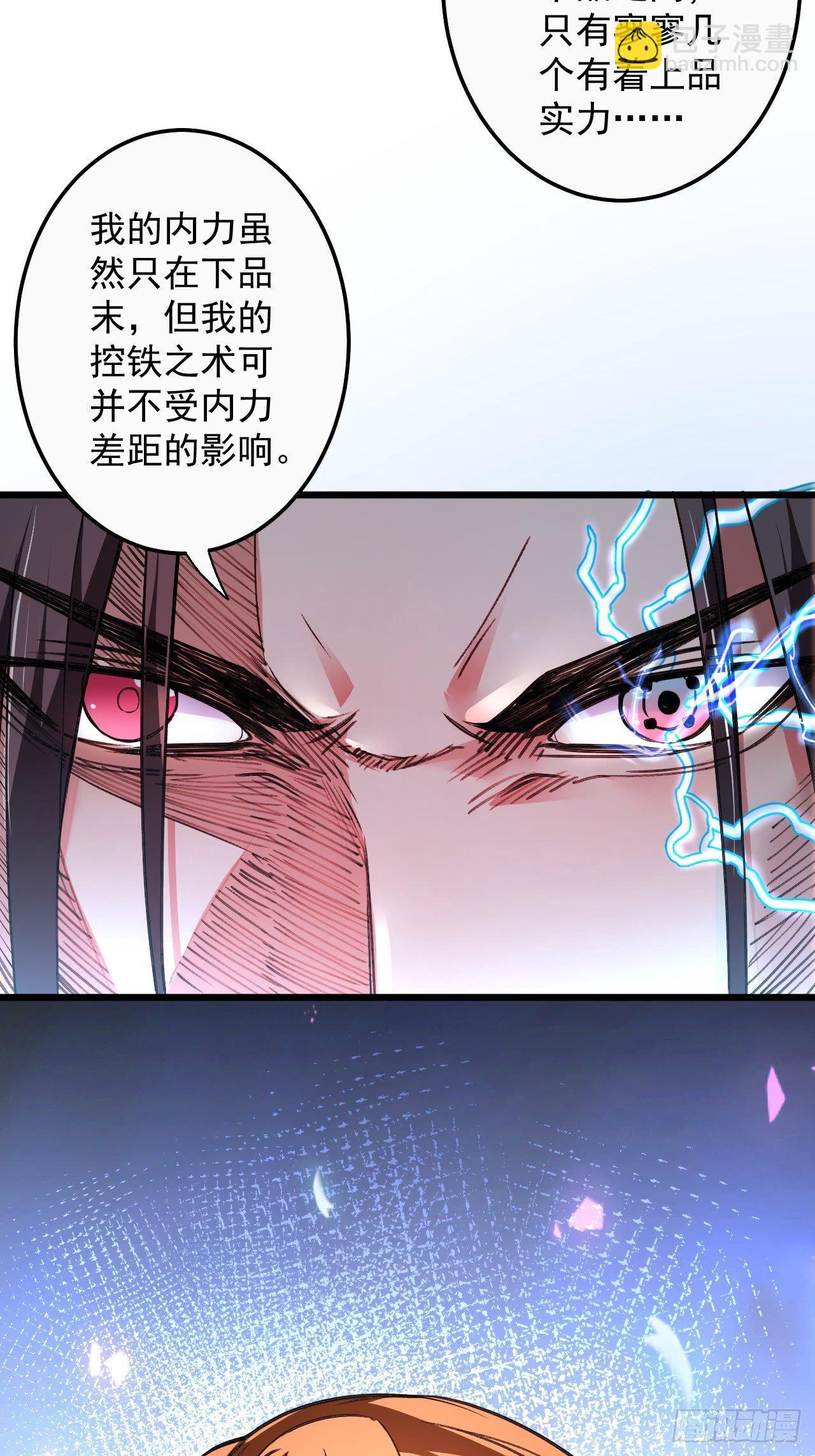 御金斩强无敌气(1/2)-第46话