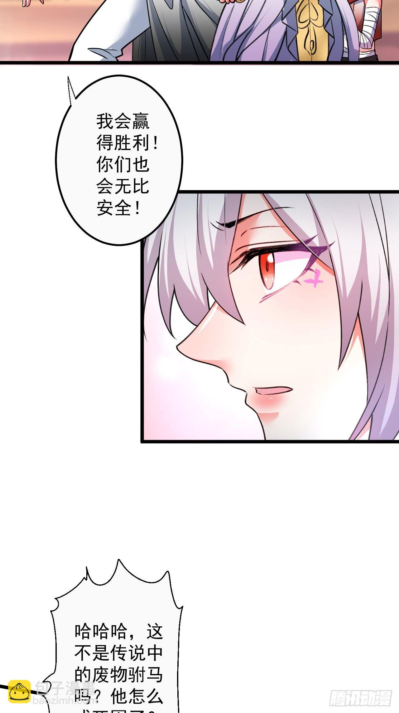 御金斩强无敌气(1/2)-第46话
