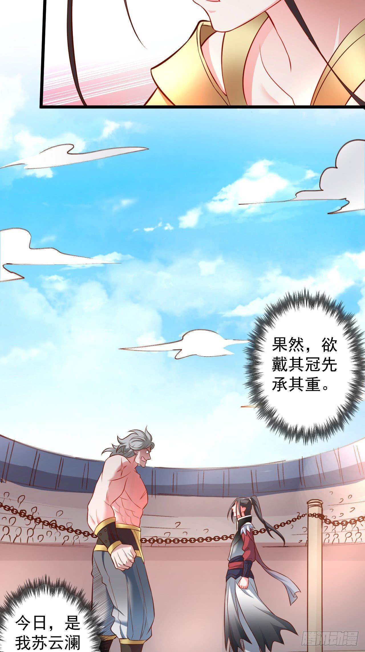 御金斩强无敌气(1/2)-第46话