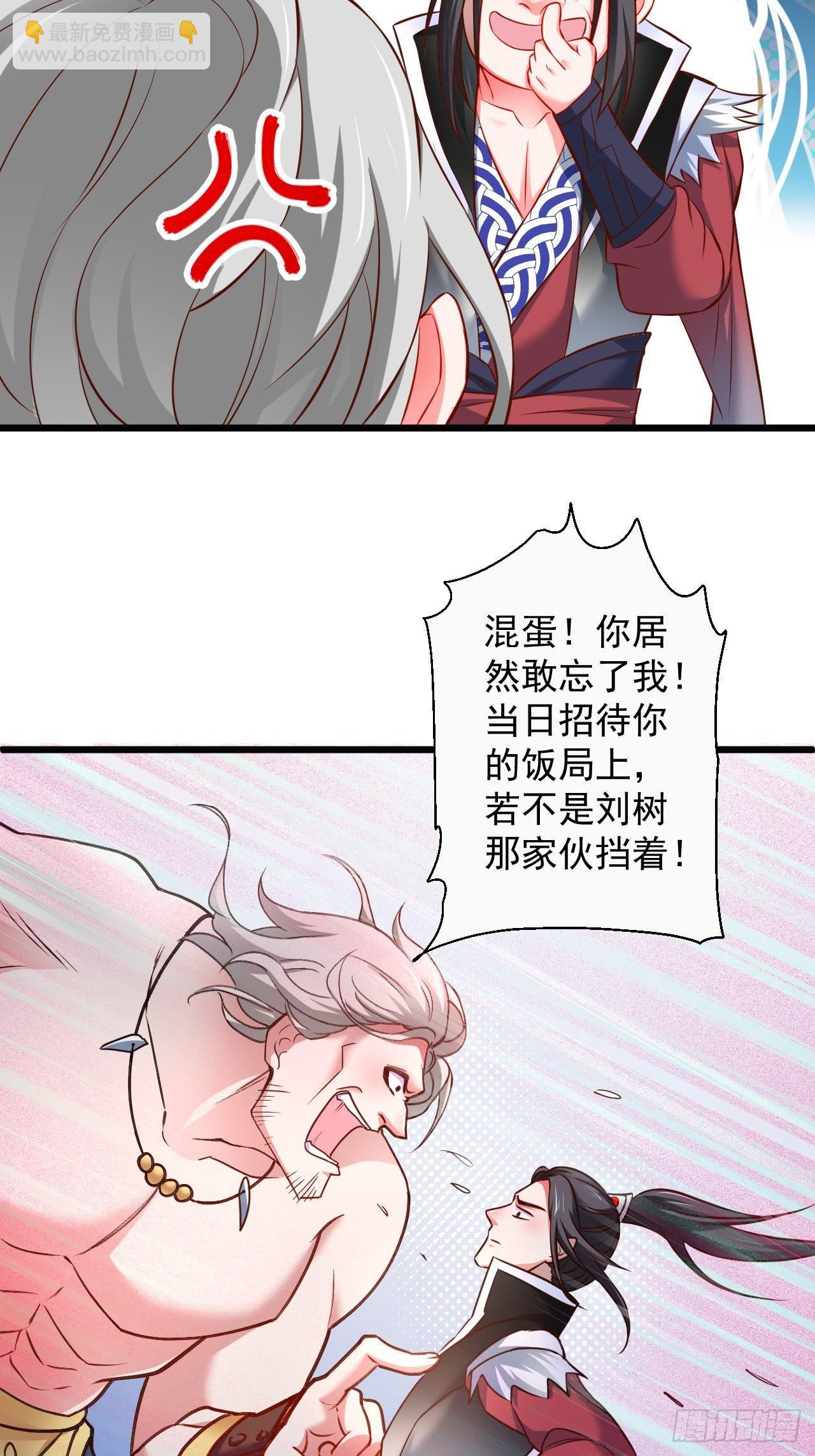 御金斩强无敌气(1/2)-第46话