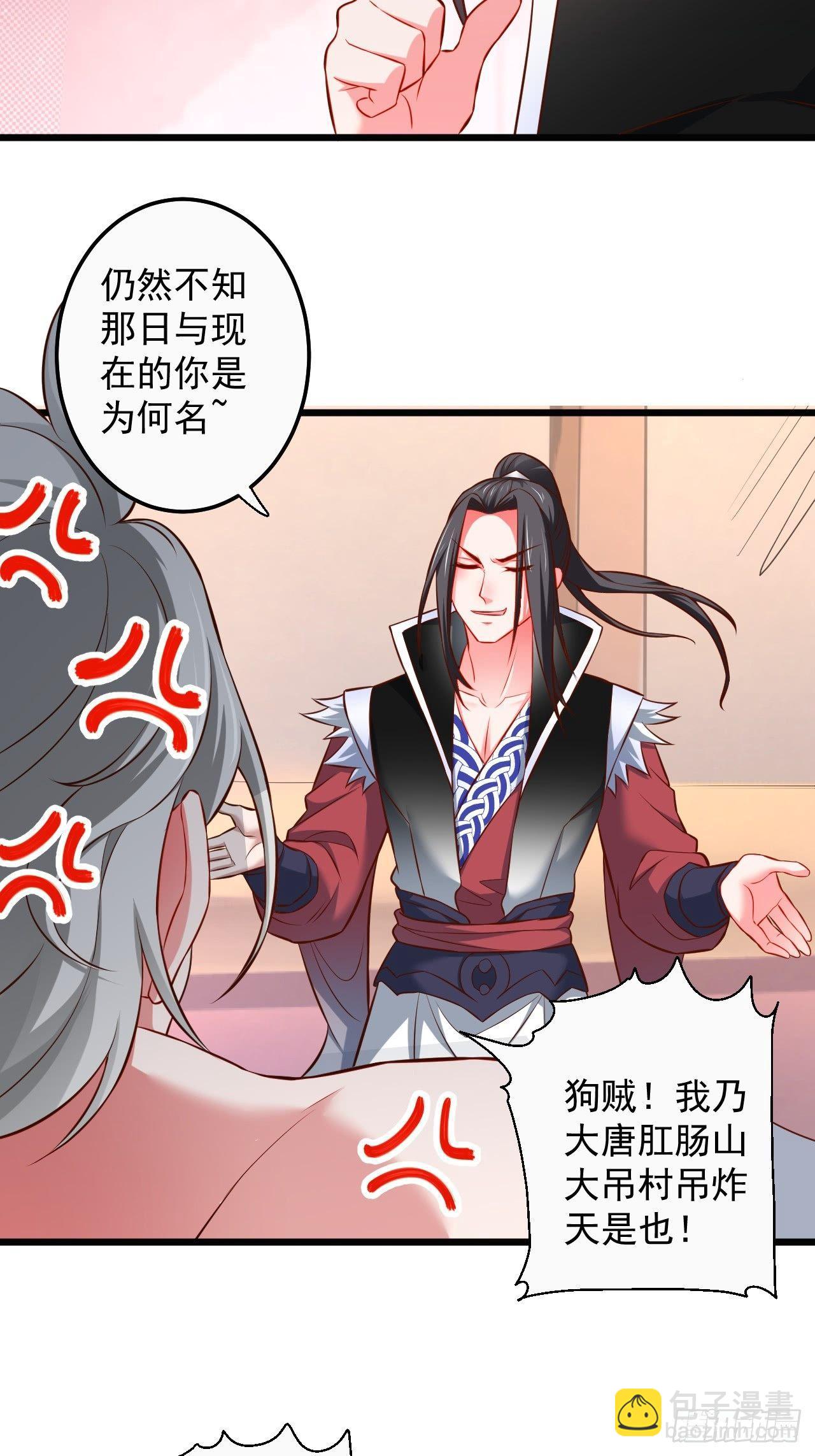 御金斩强无敌气(1/2)-第46话