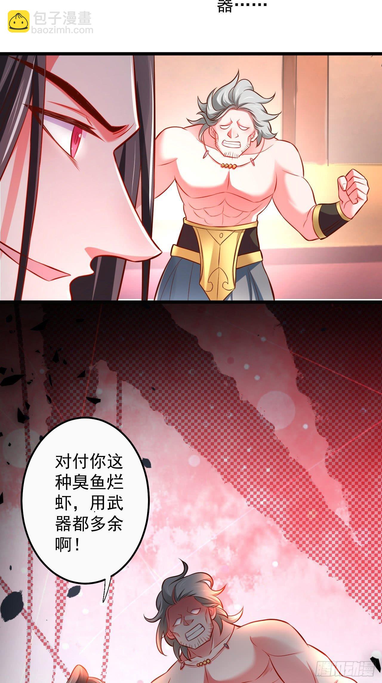 御金斩强无敌气(1/2)-第46话