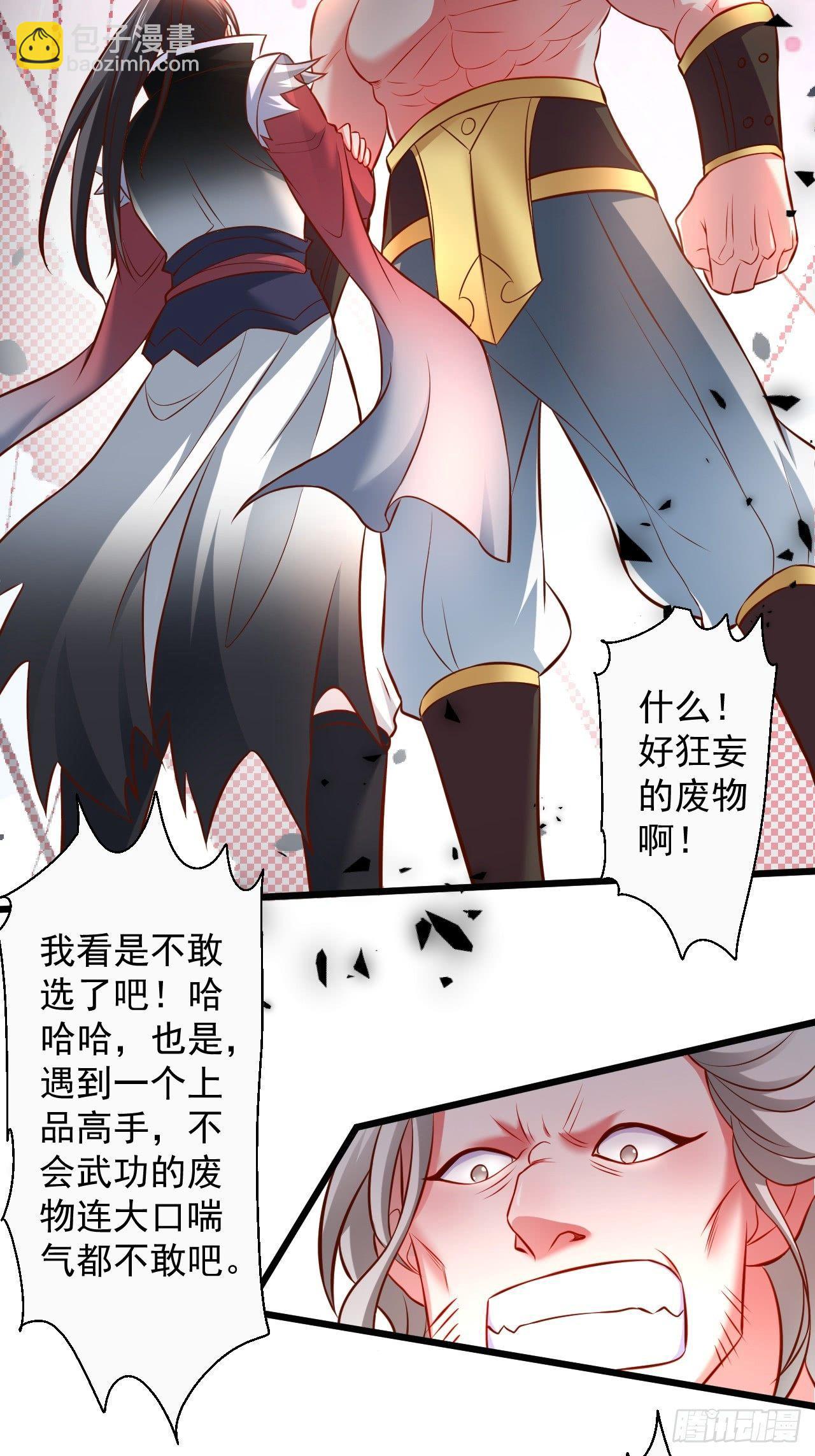 御金斩强无敌气(1/2)-第46话