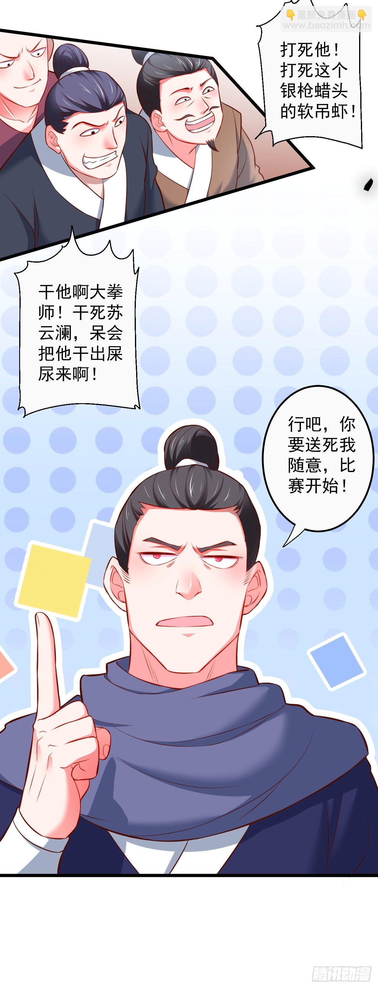 御金斩强无敌气(1/2)-第46话